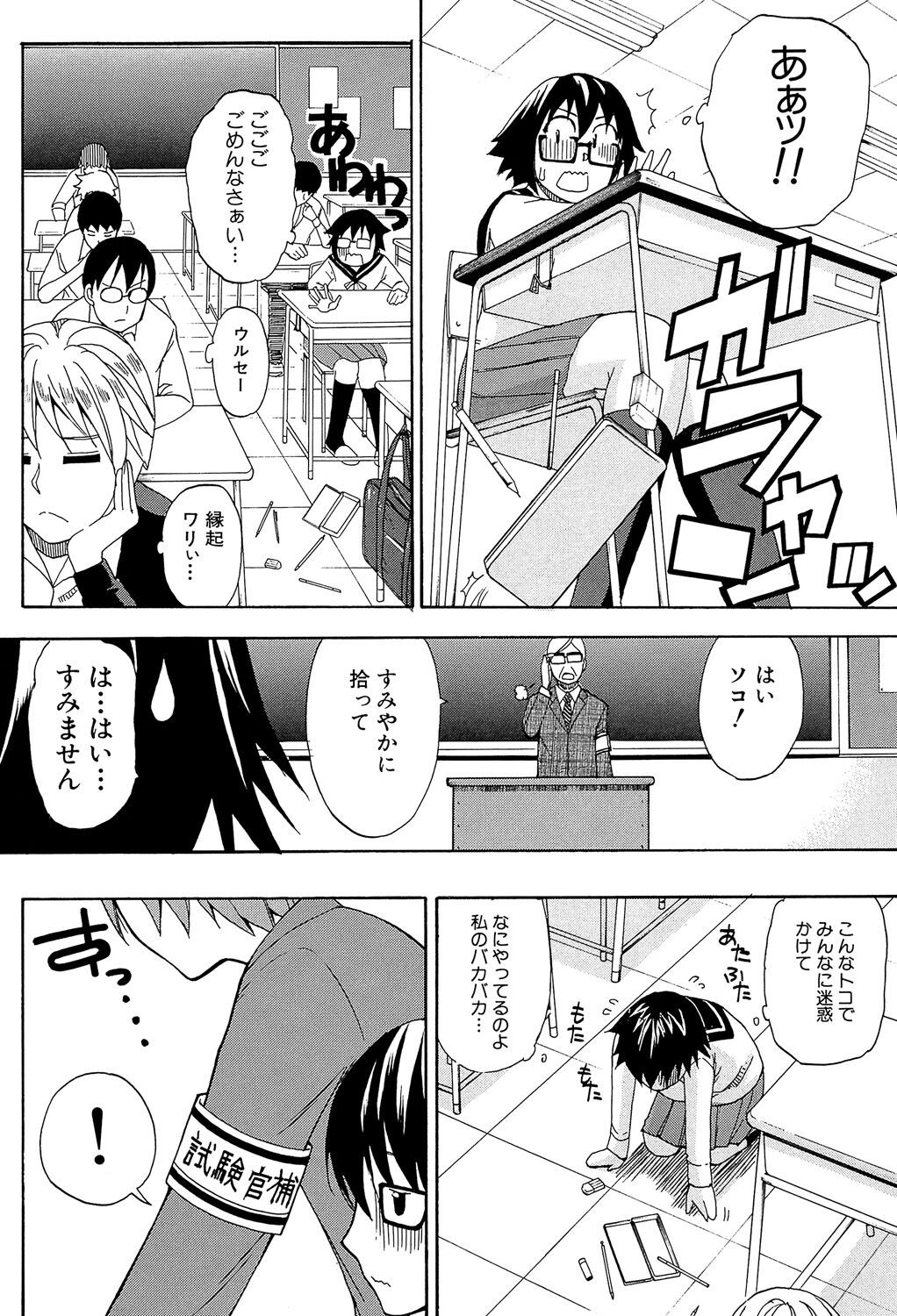 Page 170