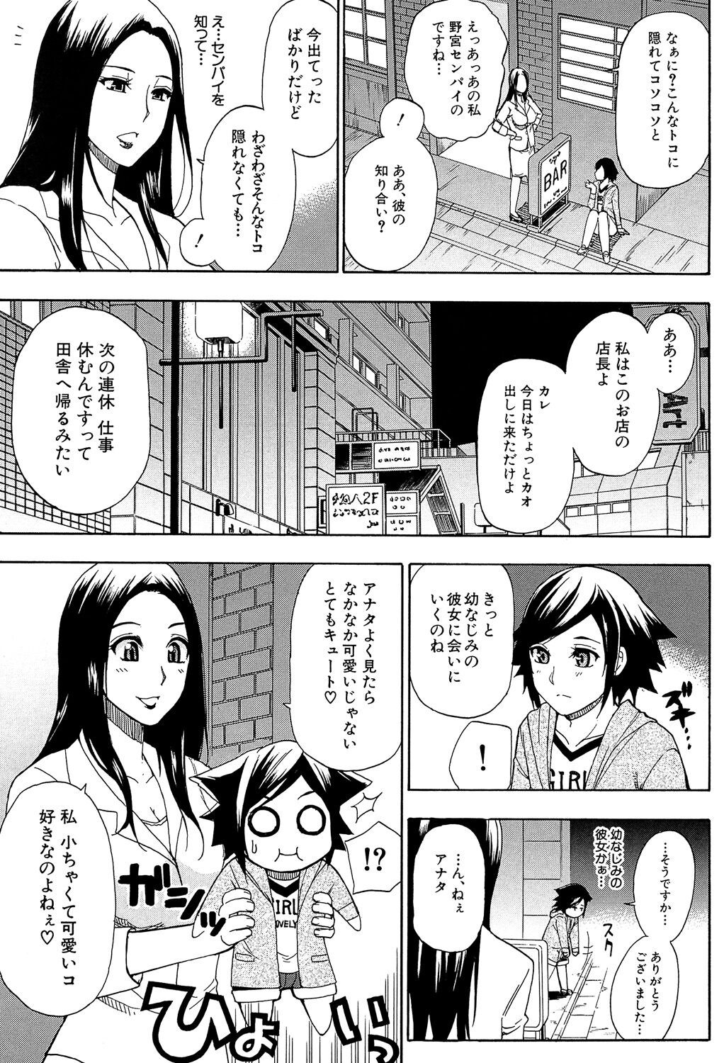 Page 175