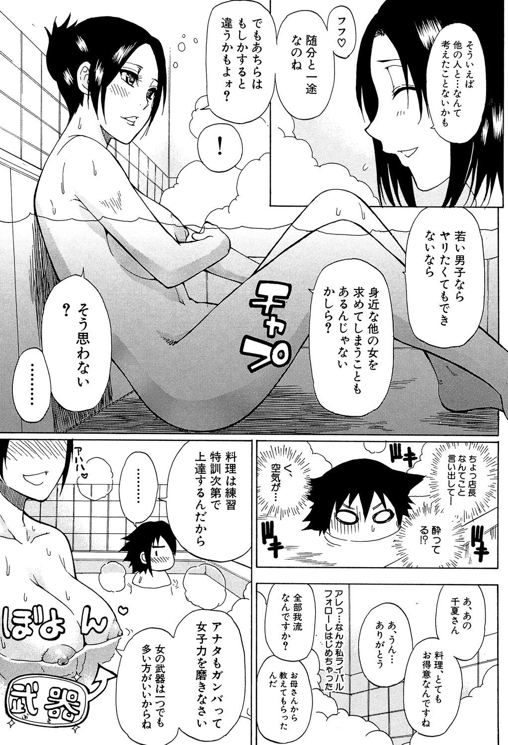 Page 187
