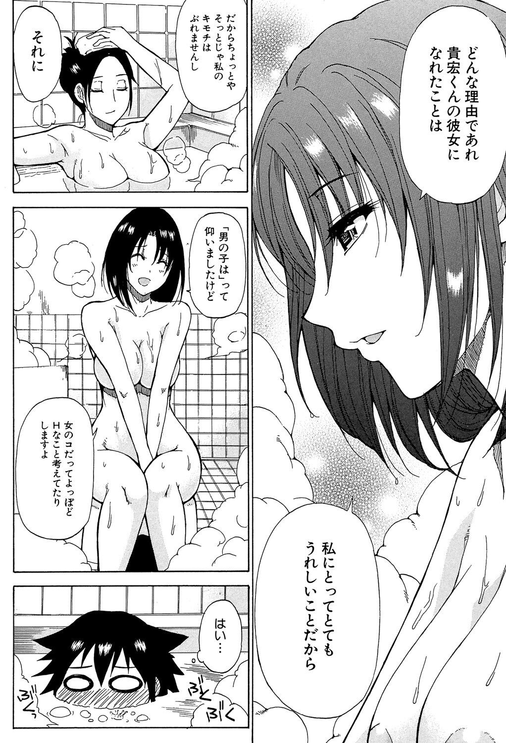 Page 192