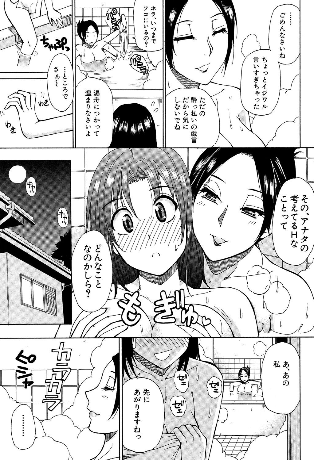 Page 193