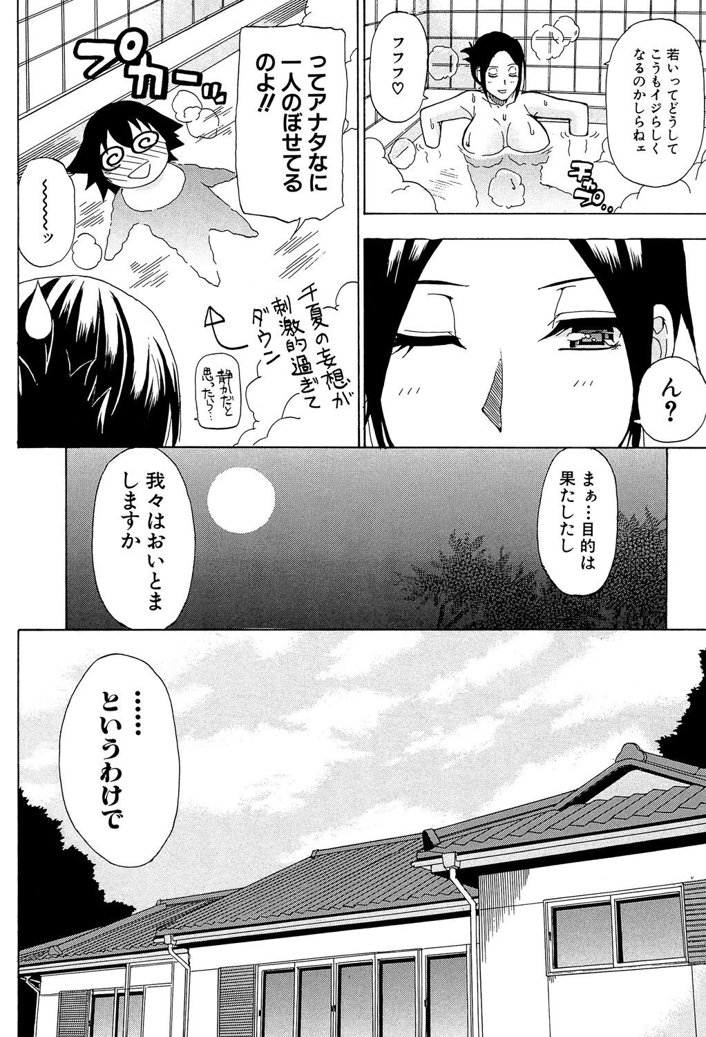 Page 194