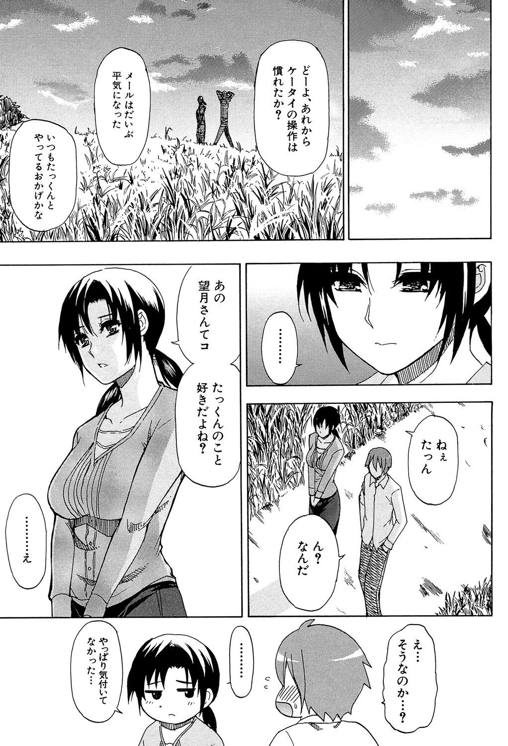 Page 197