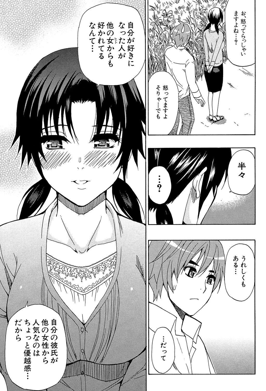 Page 199