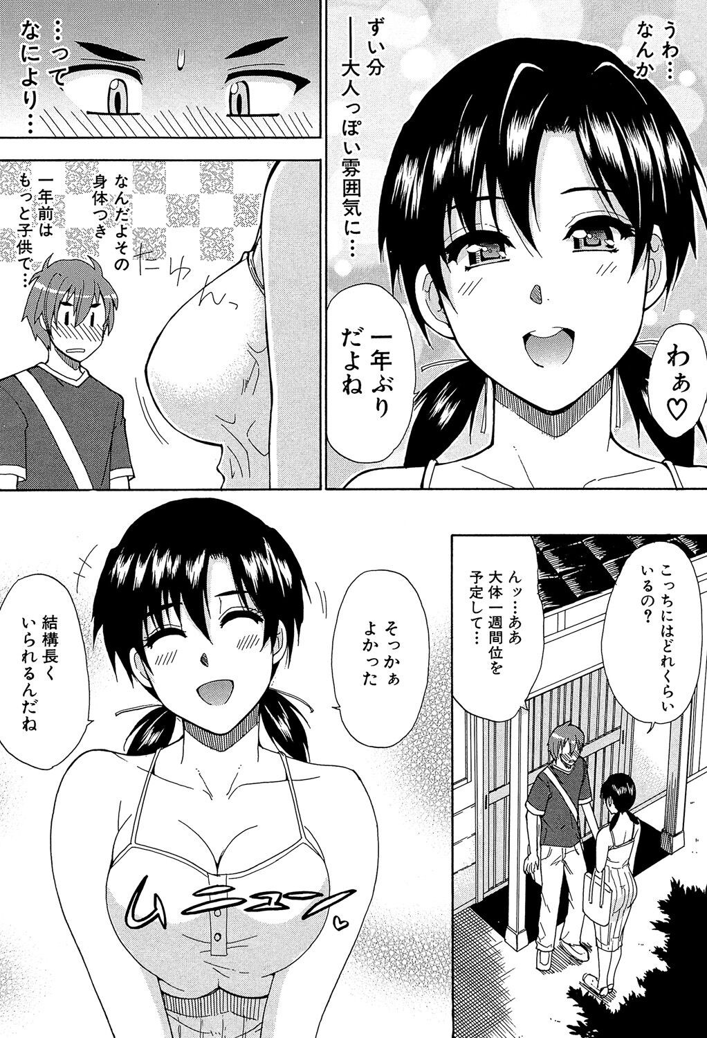 Page 92