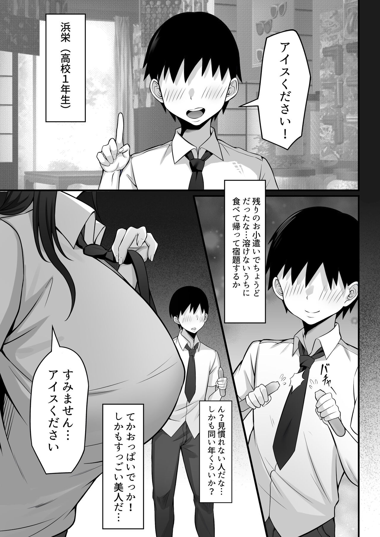 Page 74