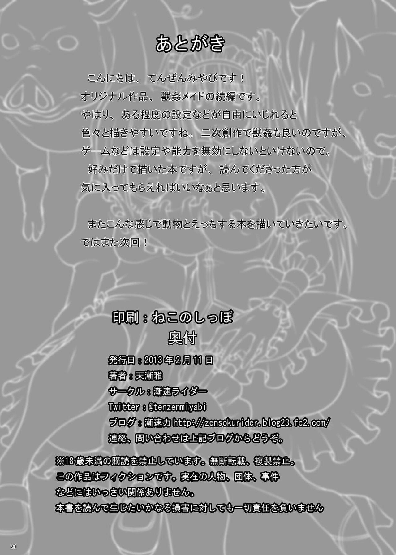Page 20