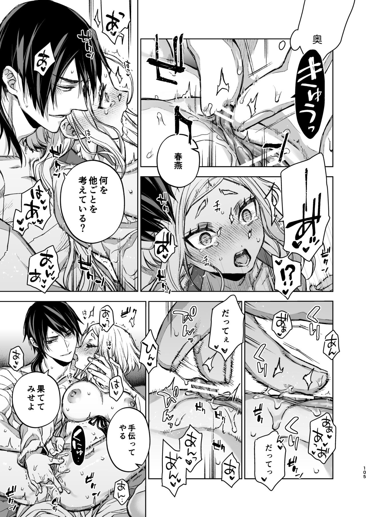Page 105