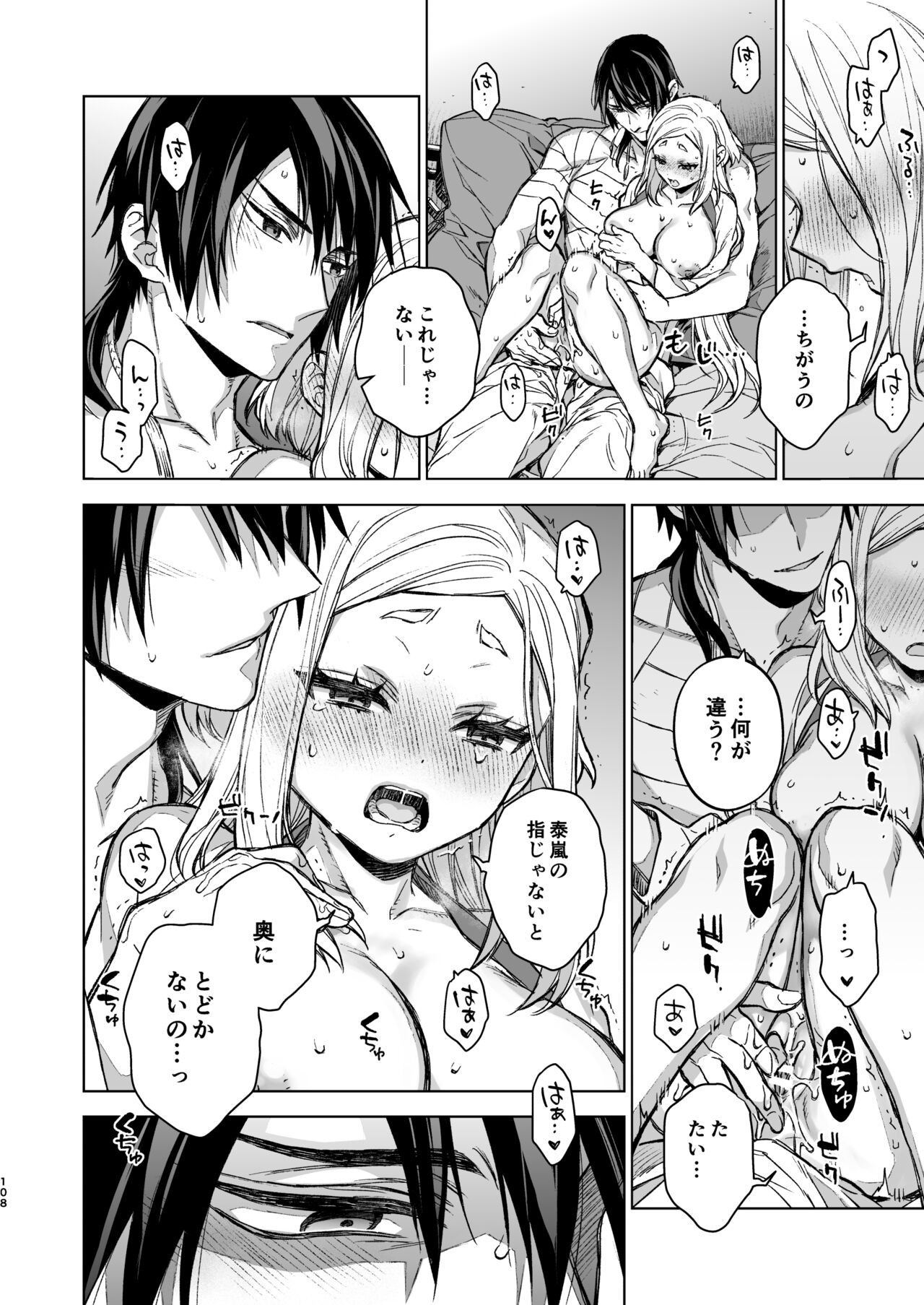 Page 108