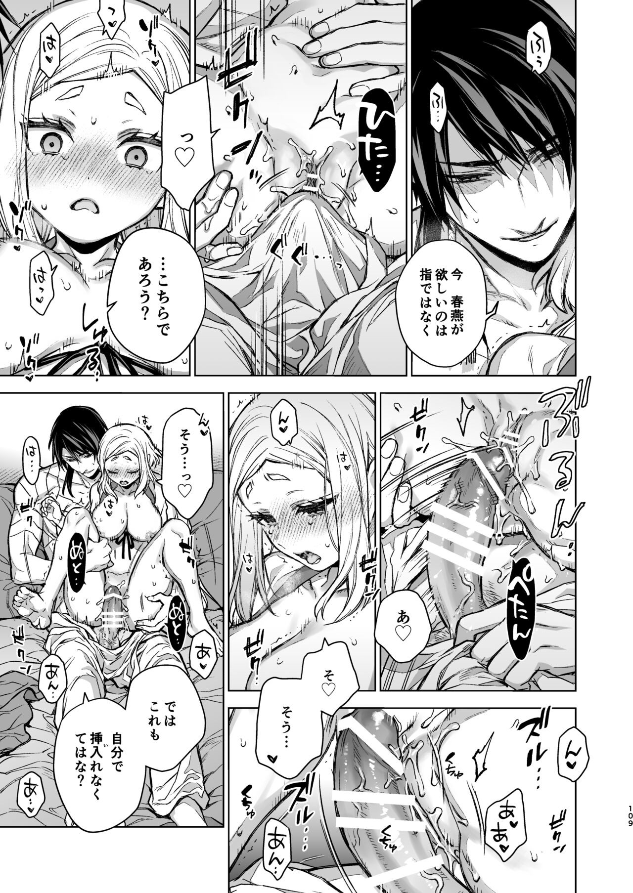 Page 109
