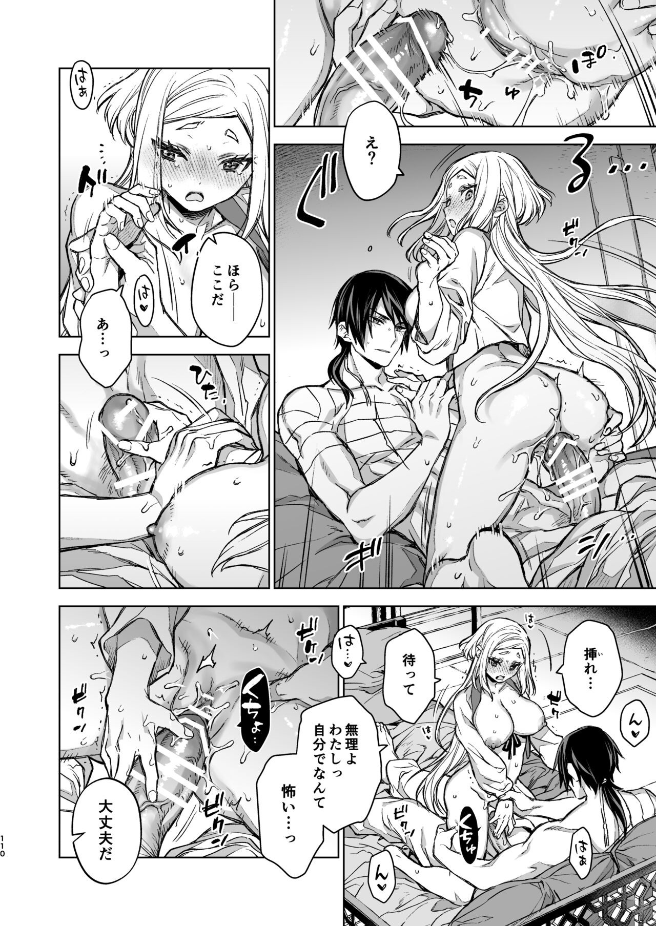 Page 110