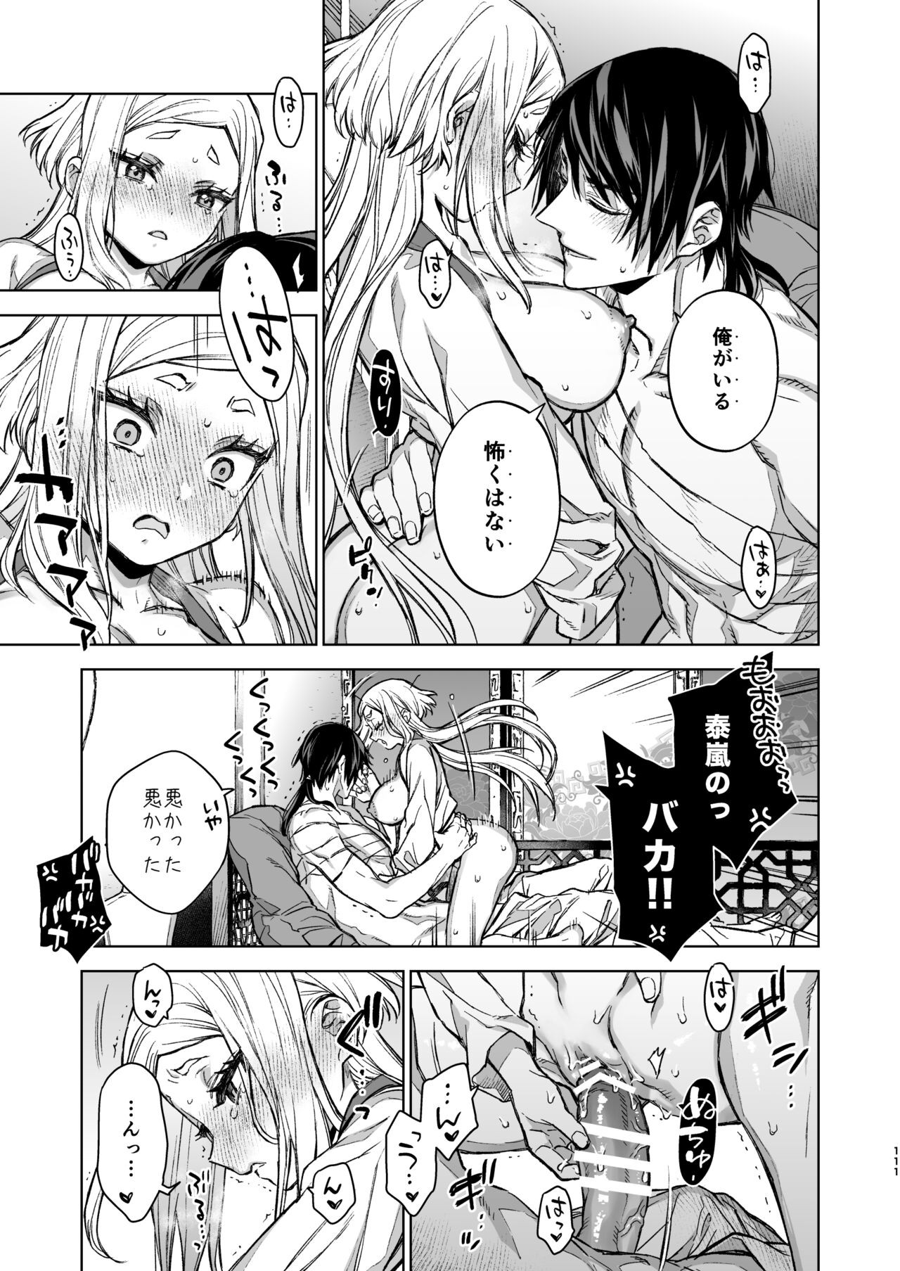 Page 111