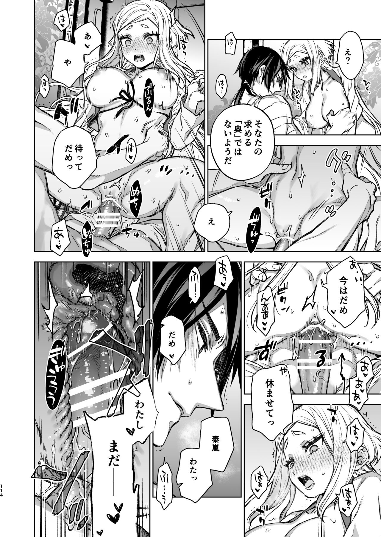Page 114