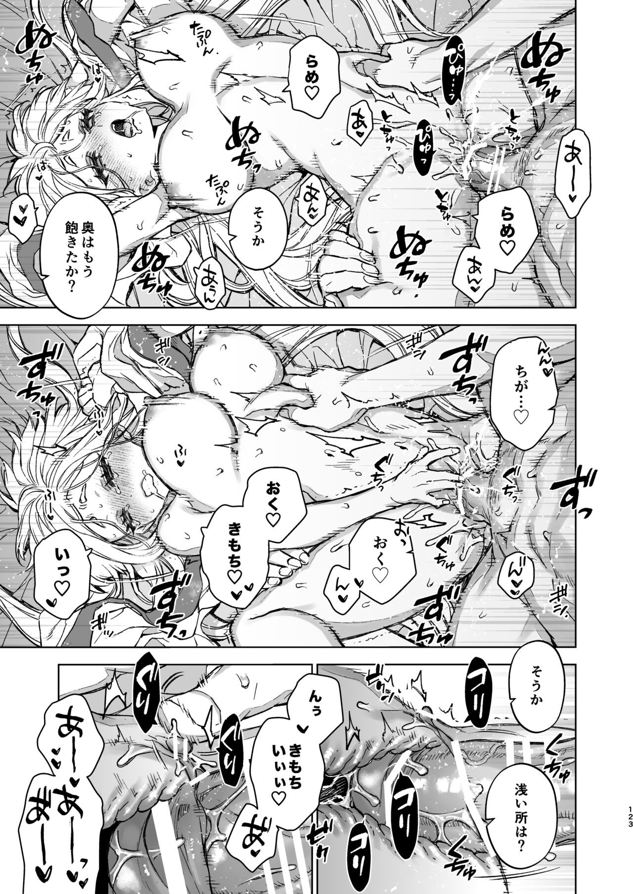 Page 123