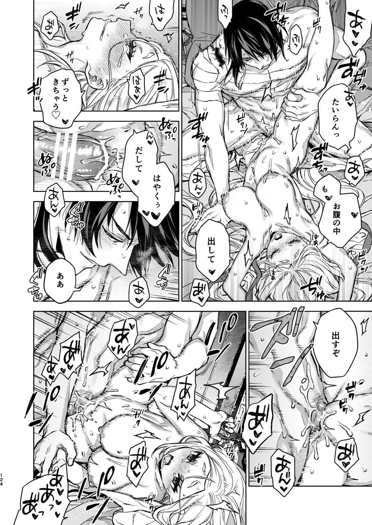 Page 124