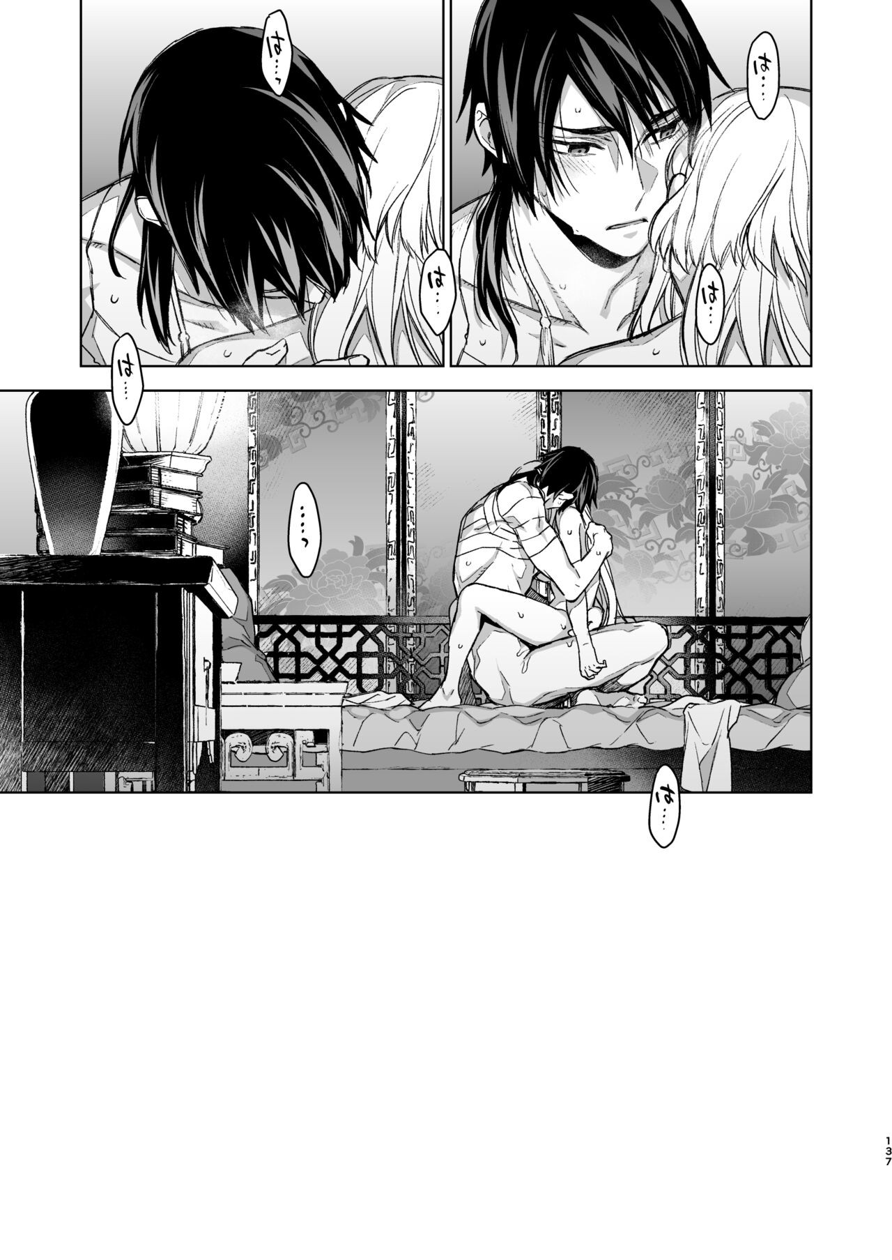 Page 137