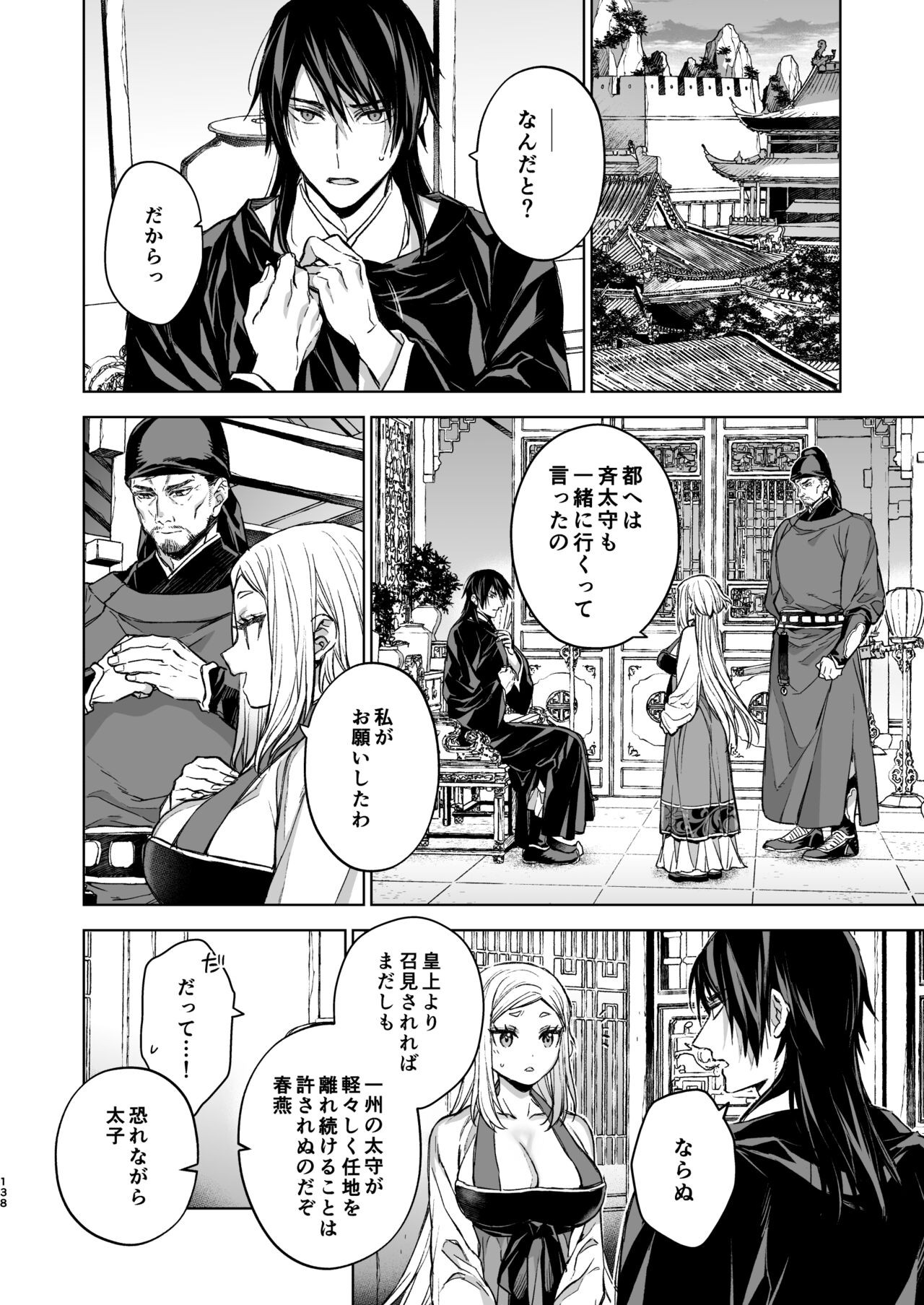 Page 138