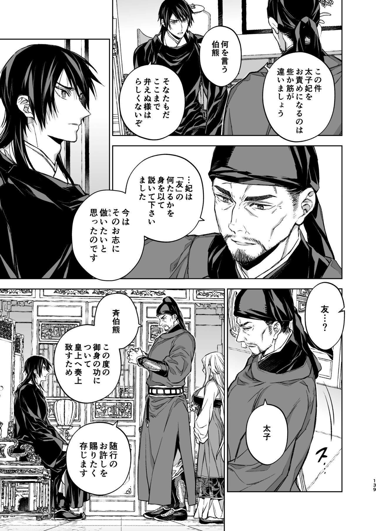Page 139
