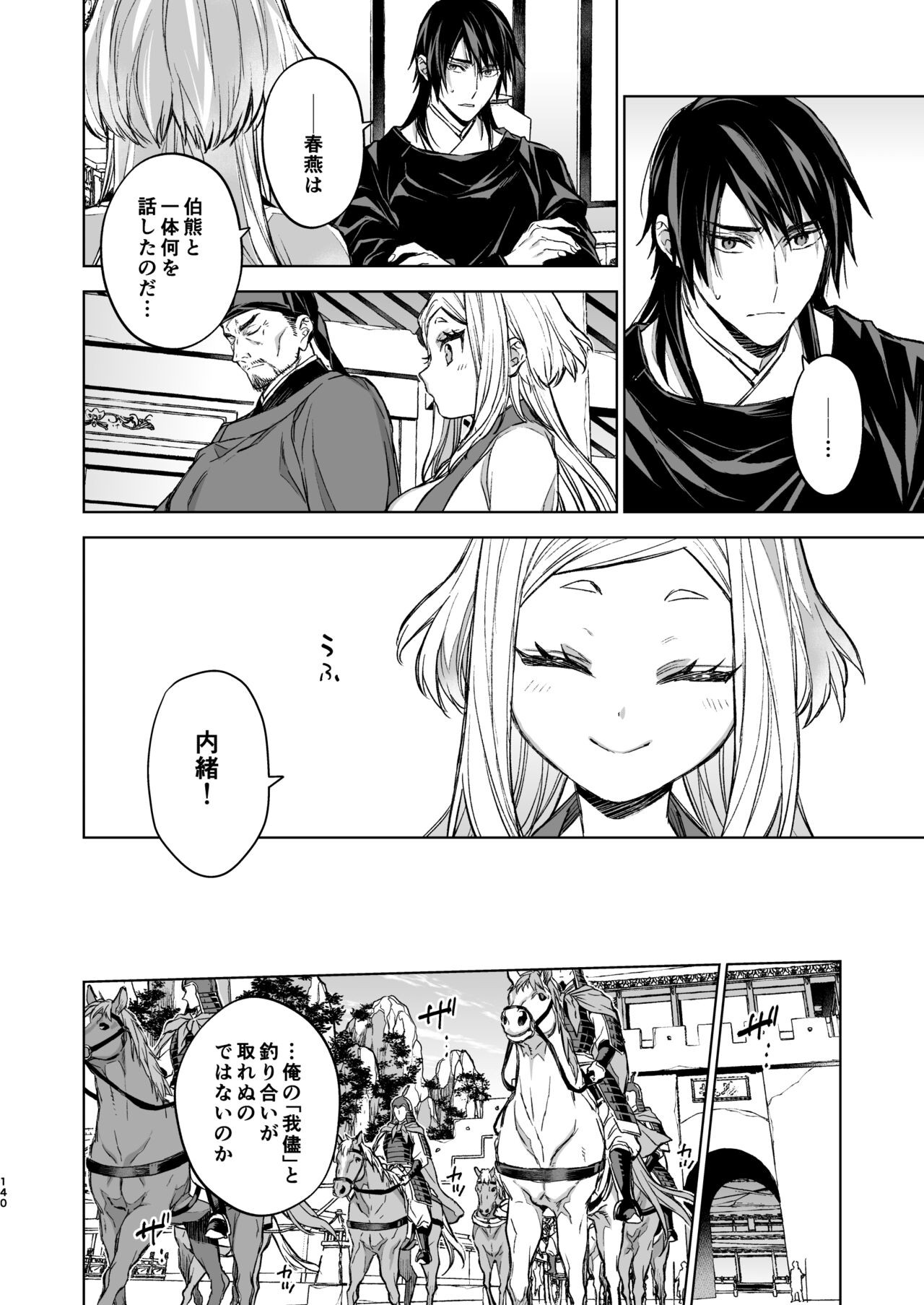 Page 140