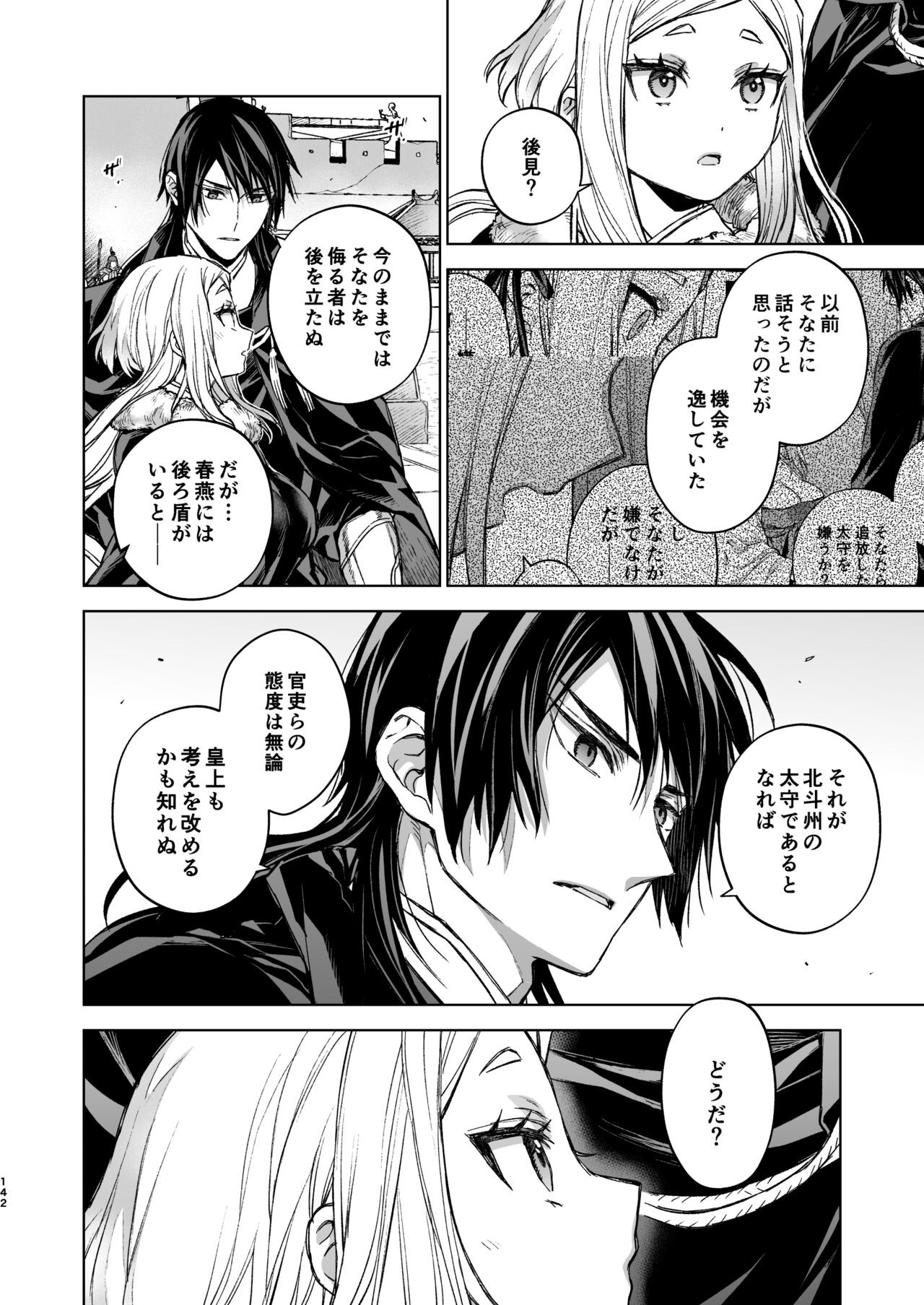 Page 142