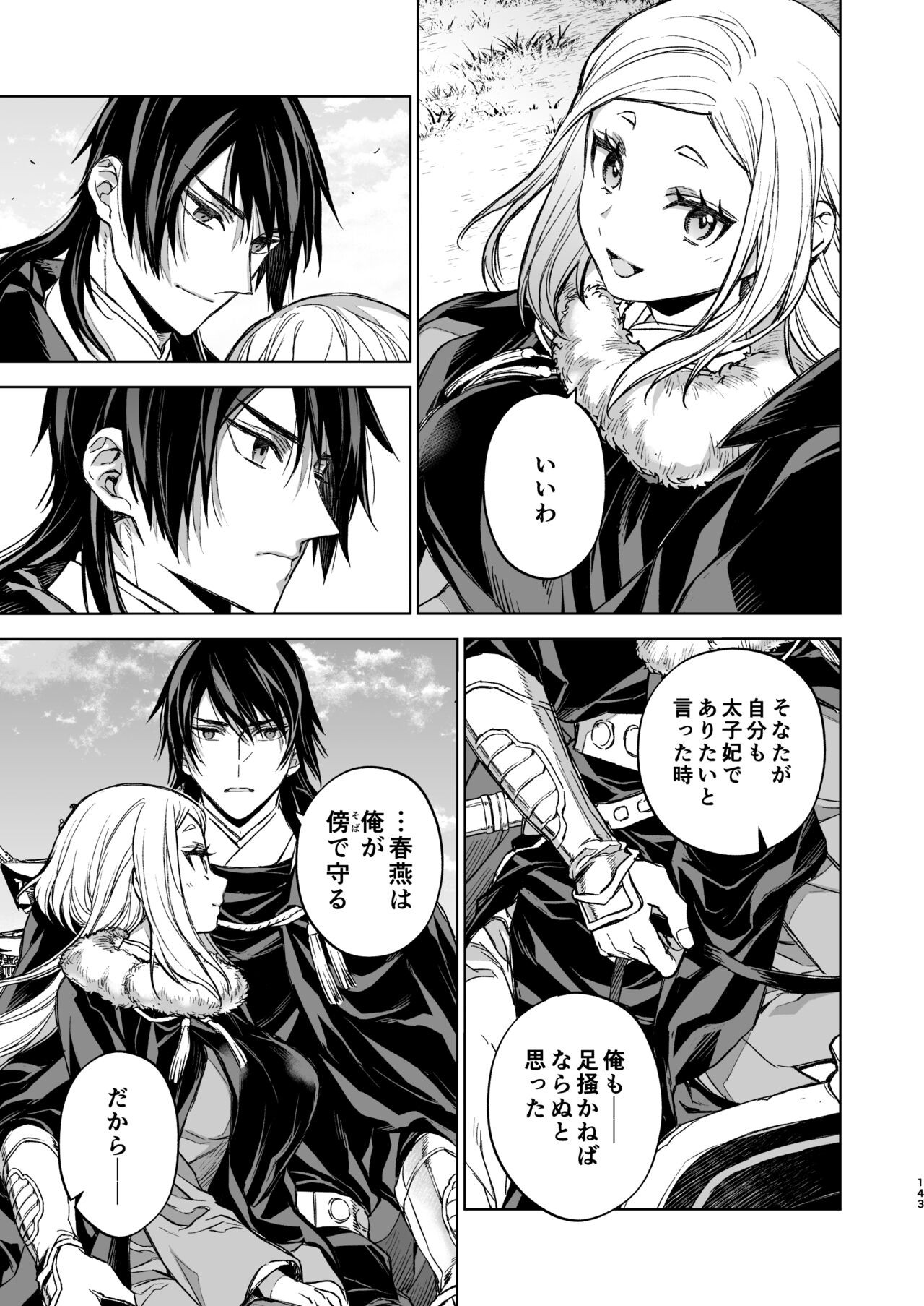 Page 143