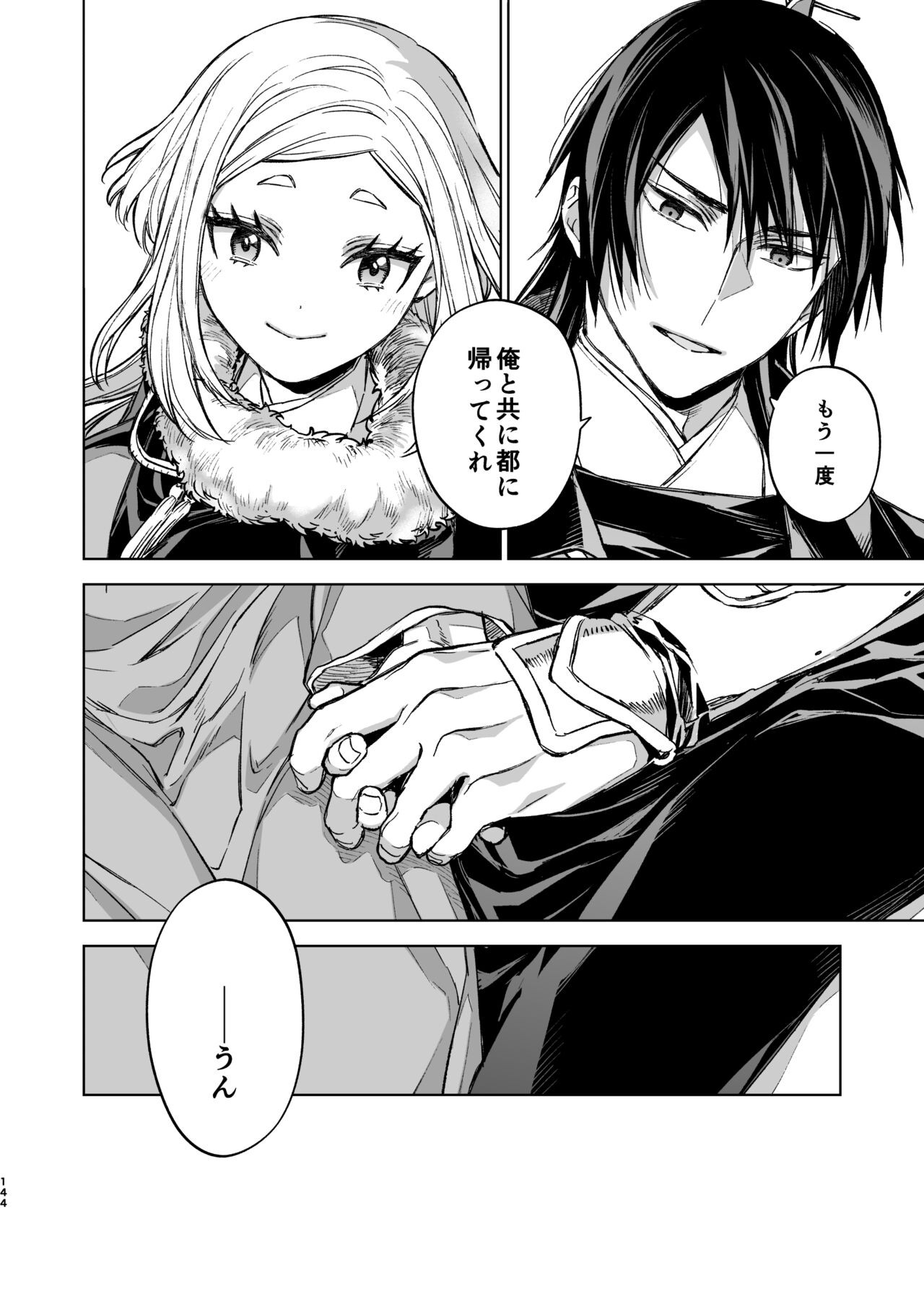 Page 144