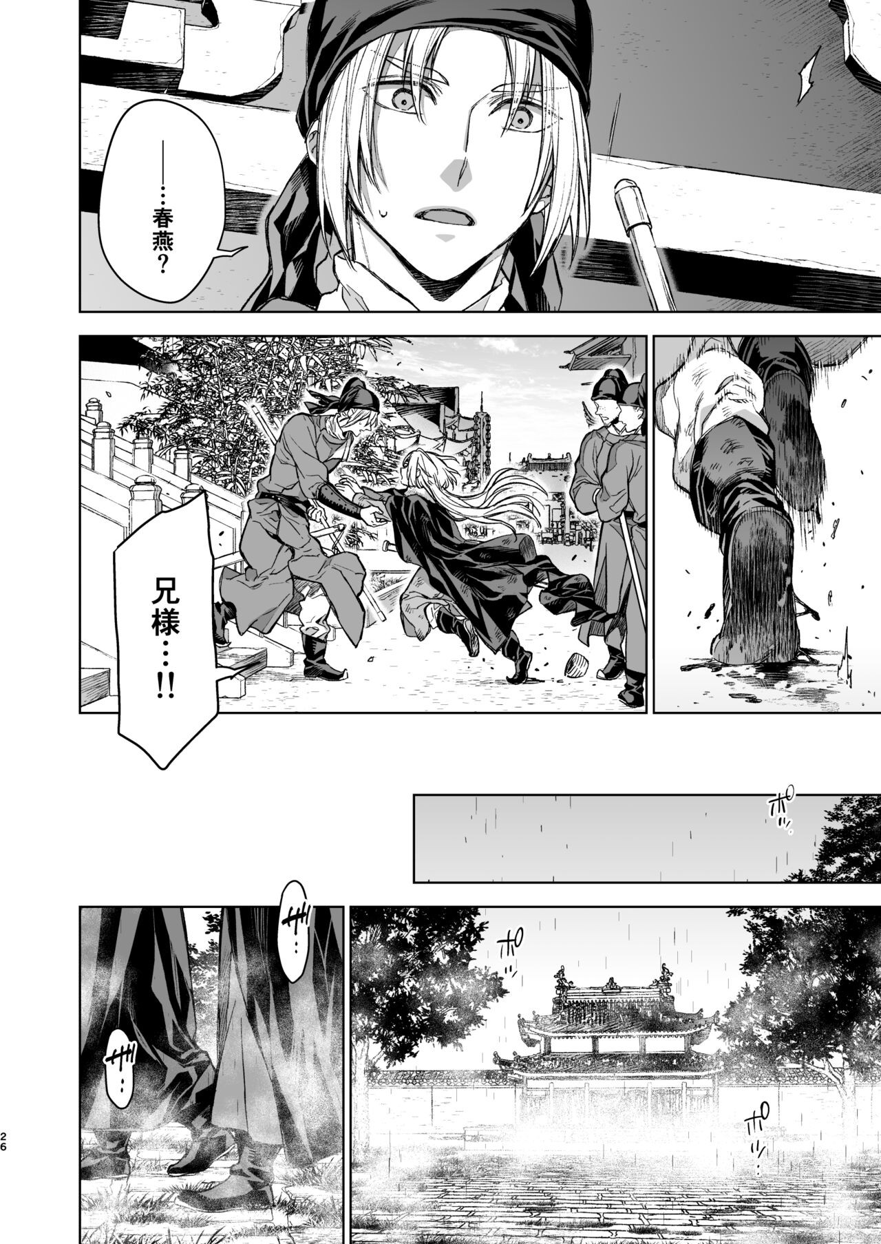 Page 26