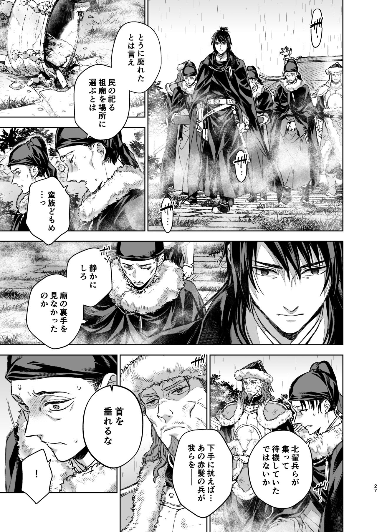 Page 27