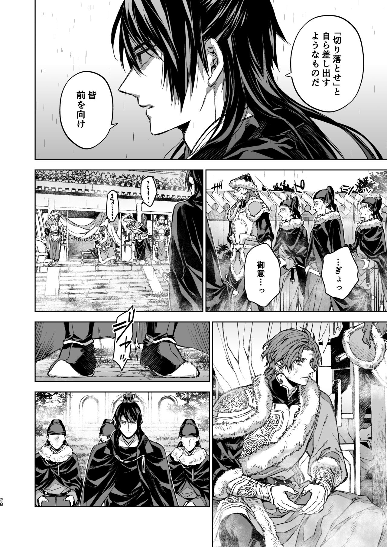 Page 28