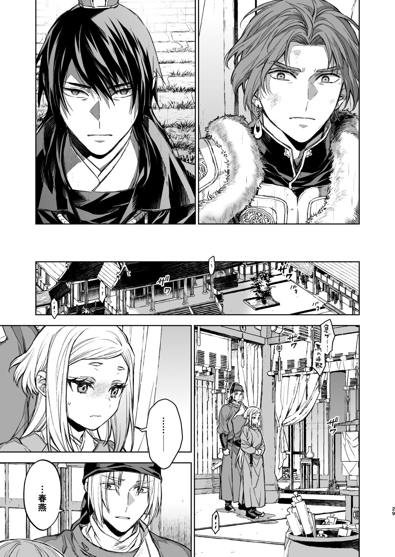 Page 29
