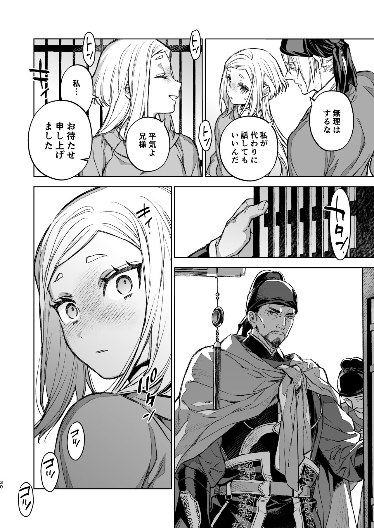 Page 30