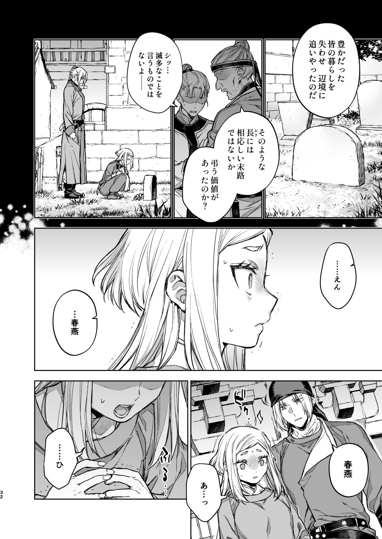 Page 32