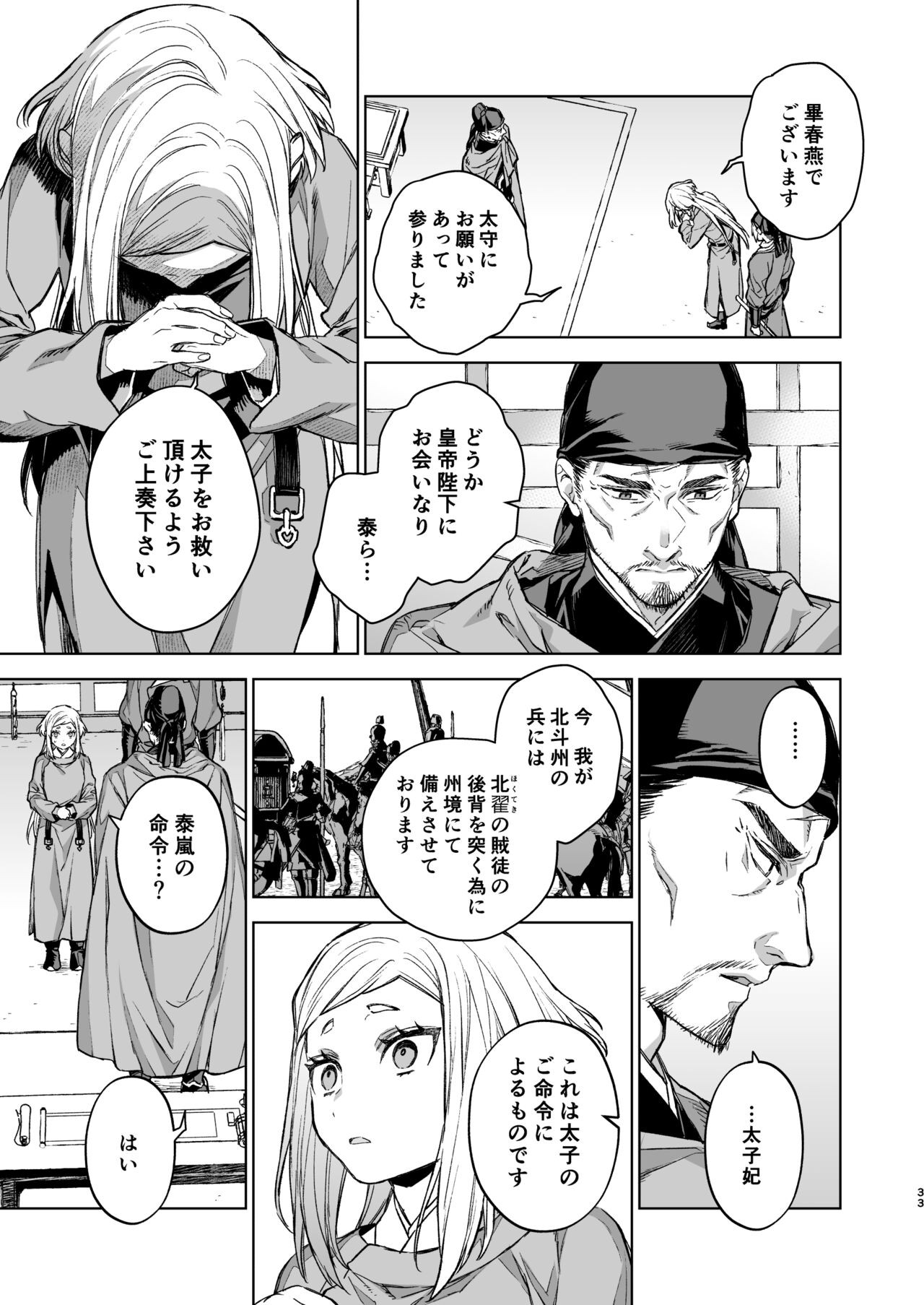 Page 33