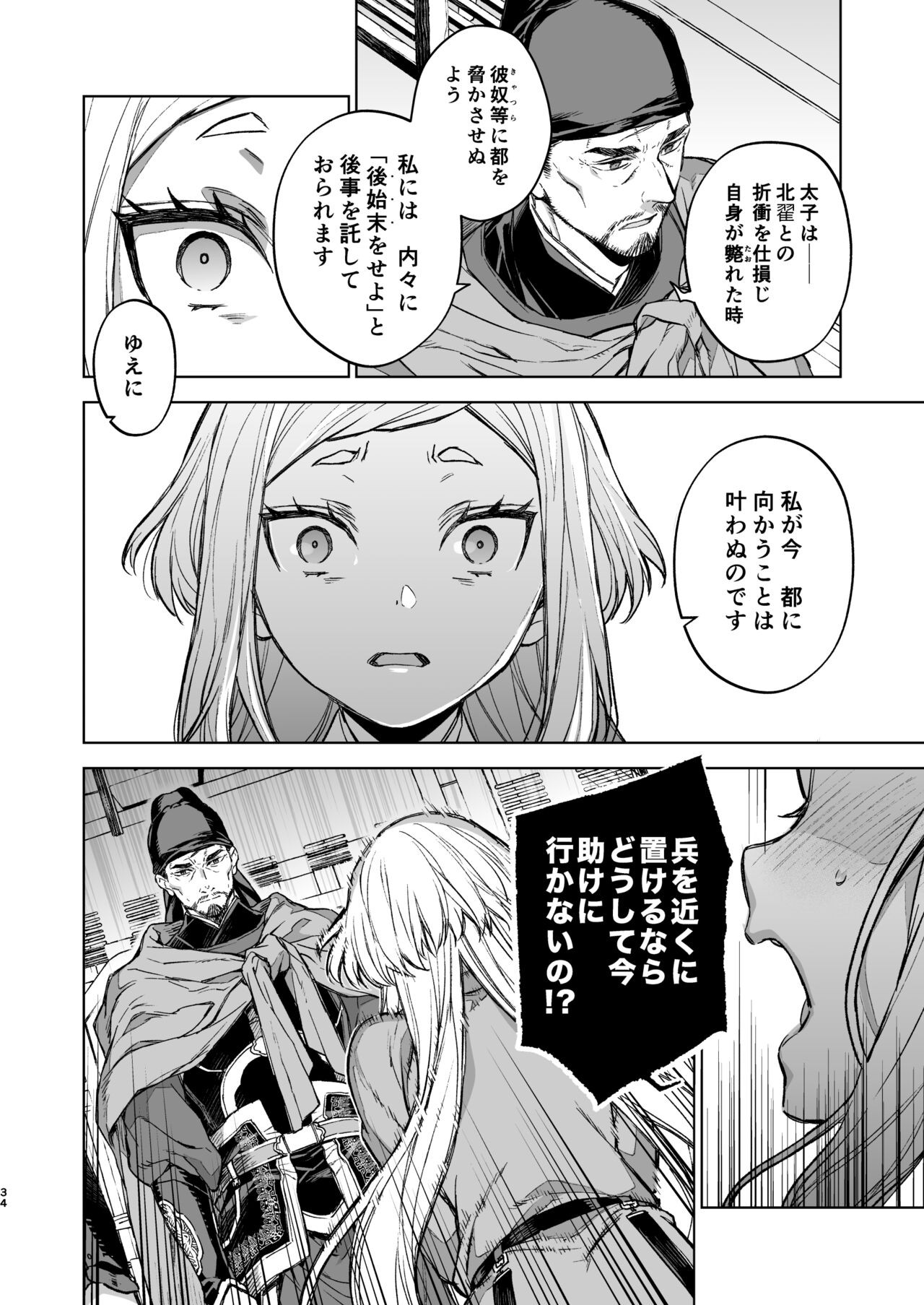 Page 34