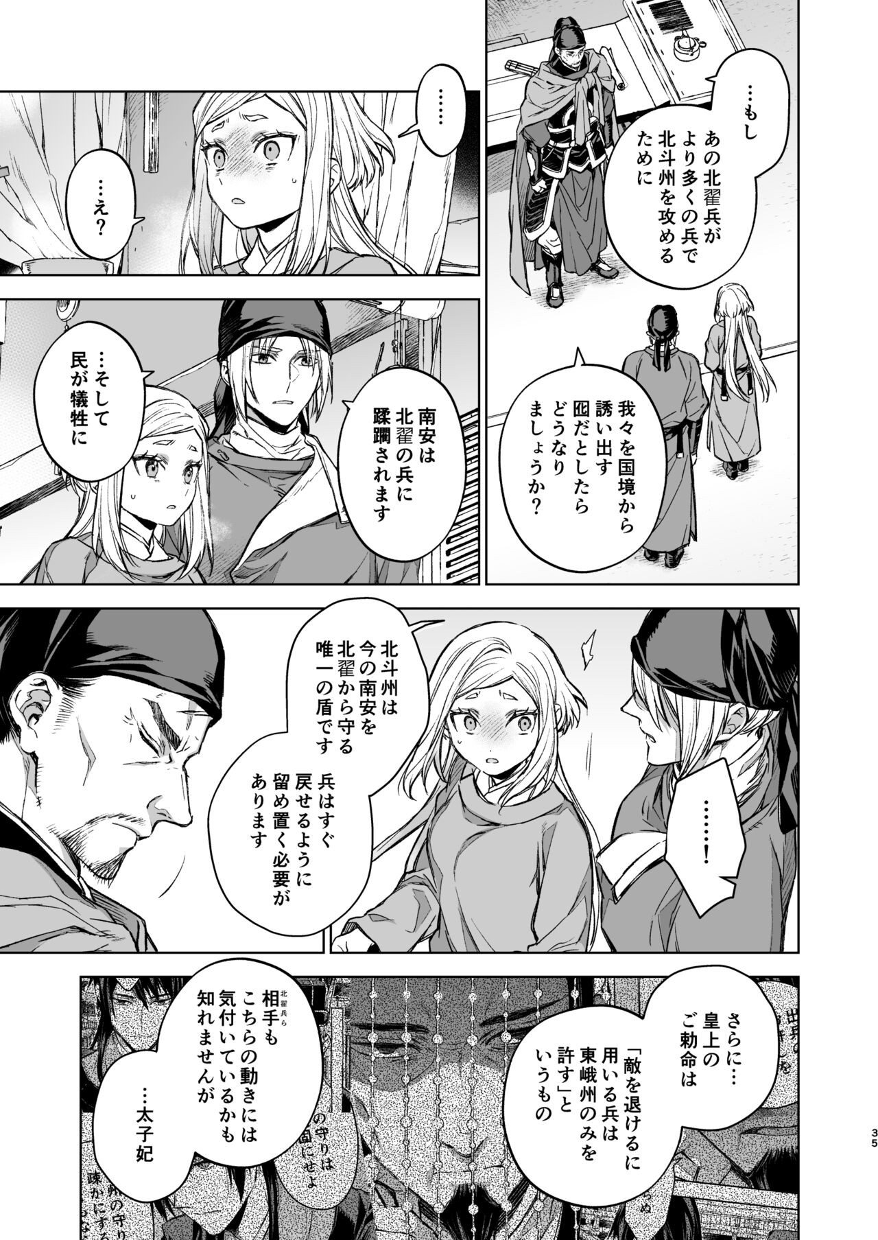 Page 35