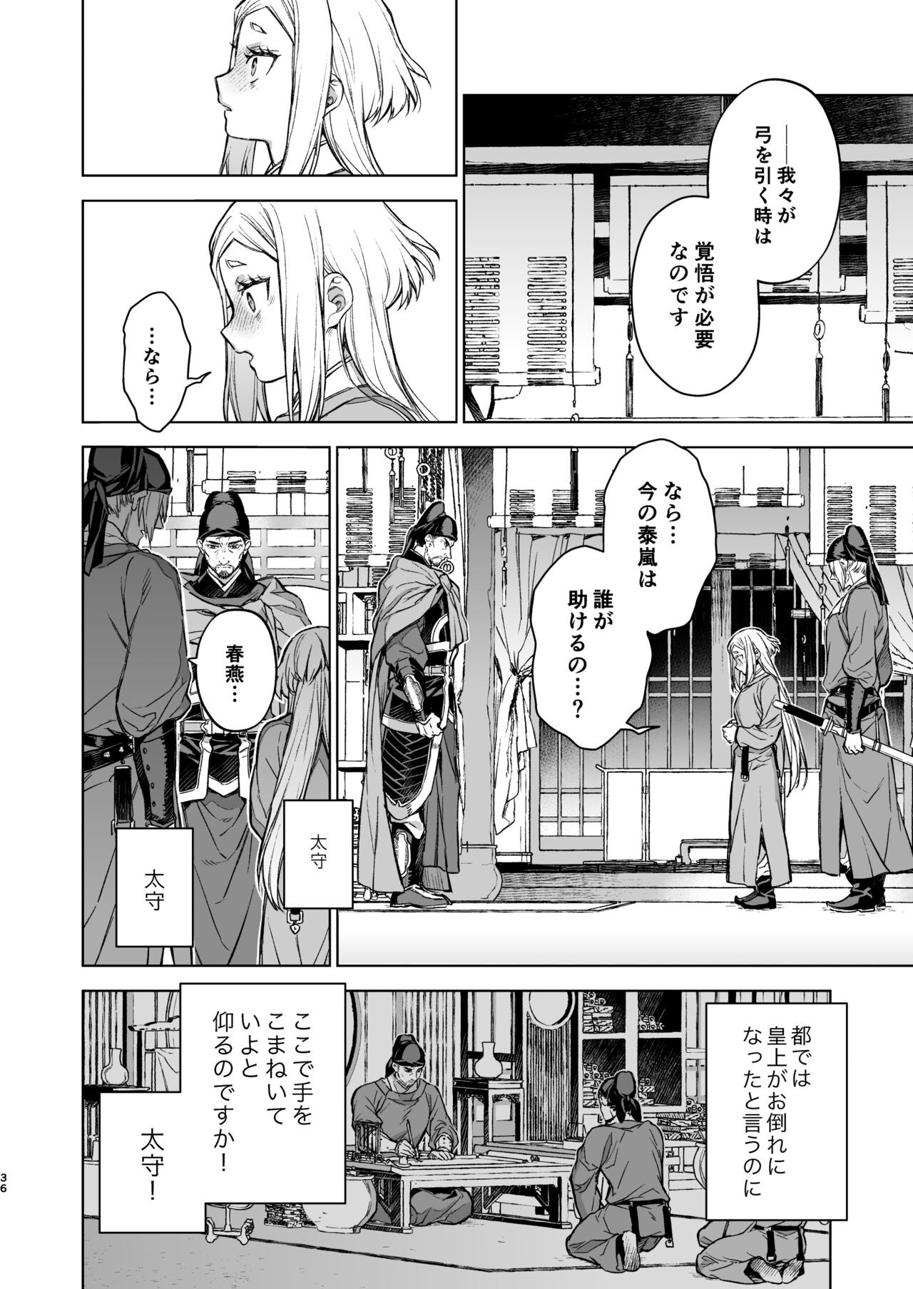 Page 36