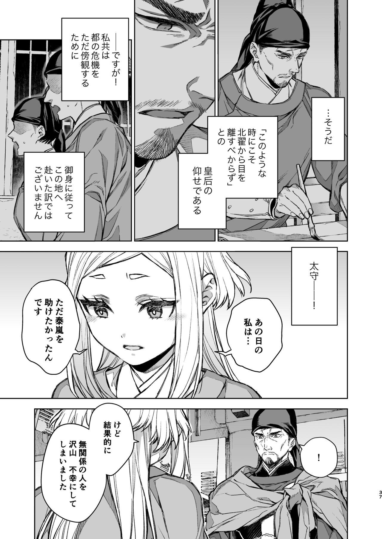 Page 37