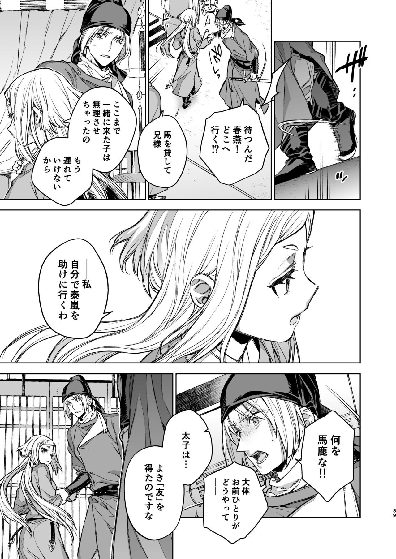 Page 39