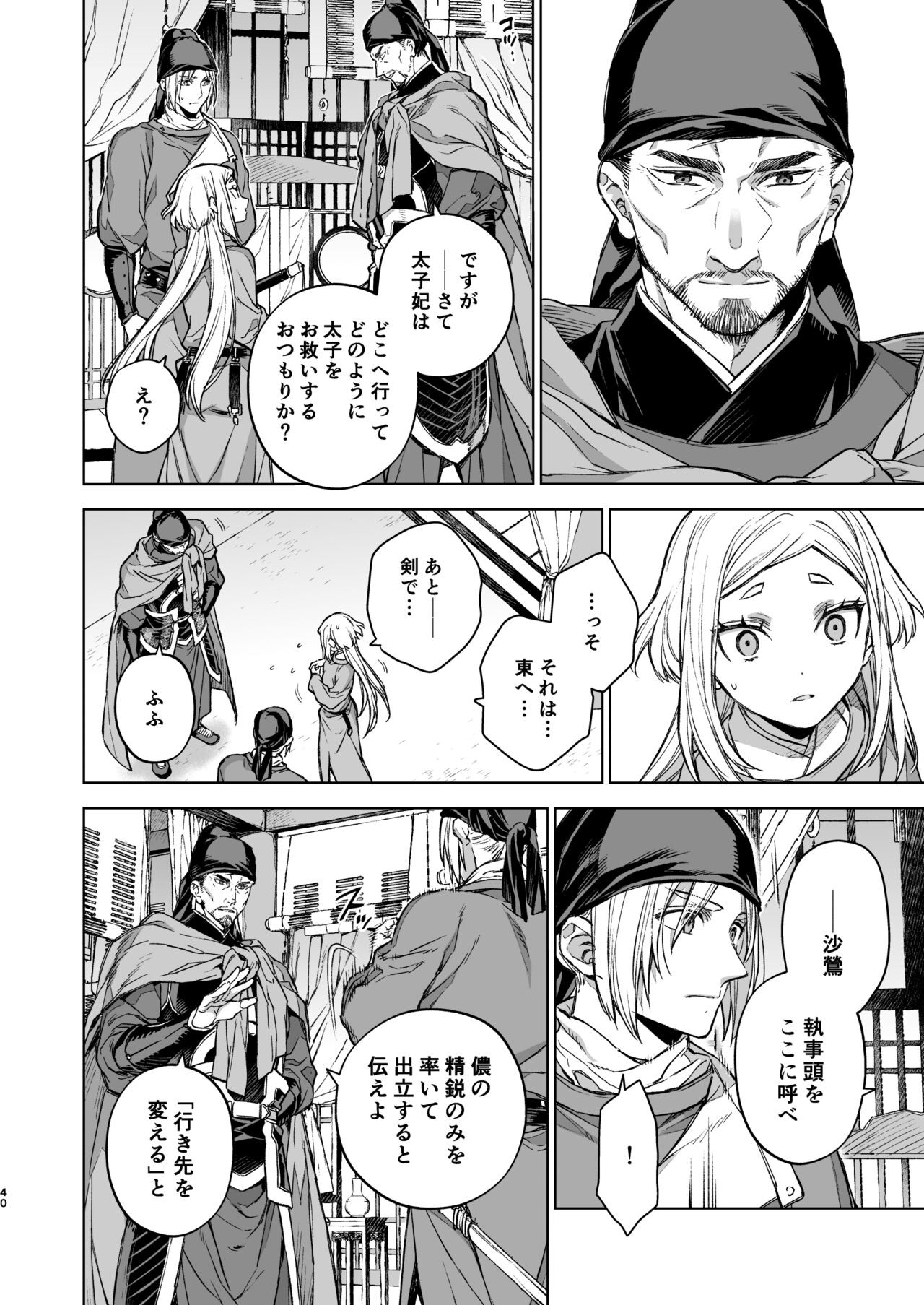 Page 40