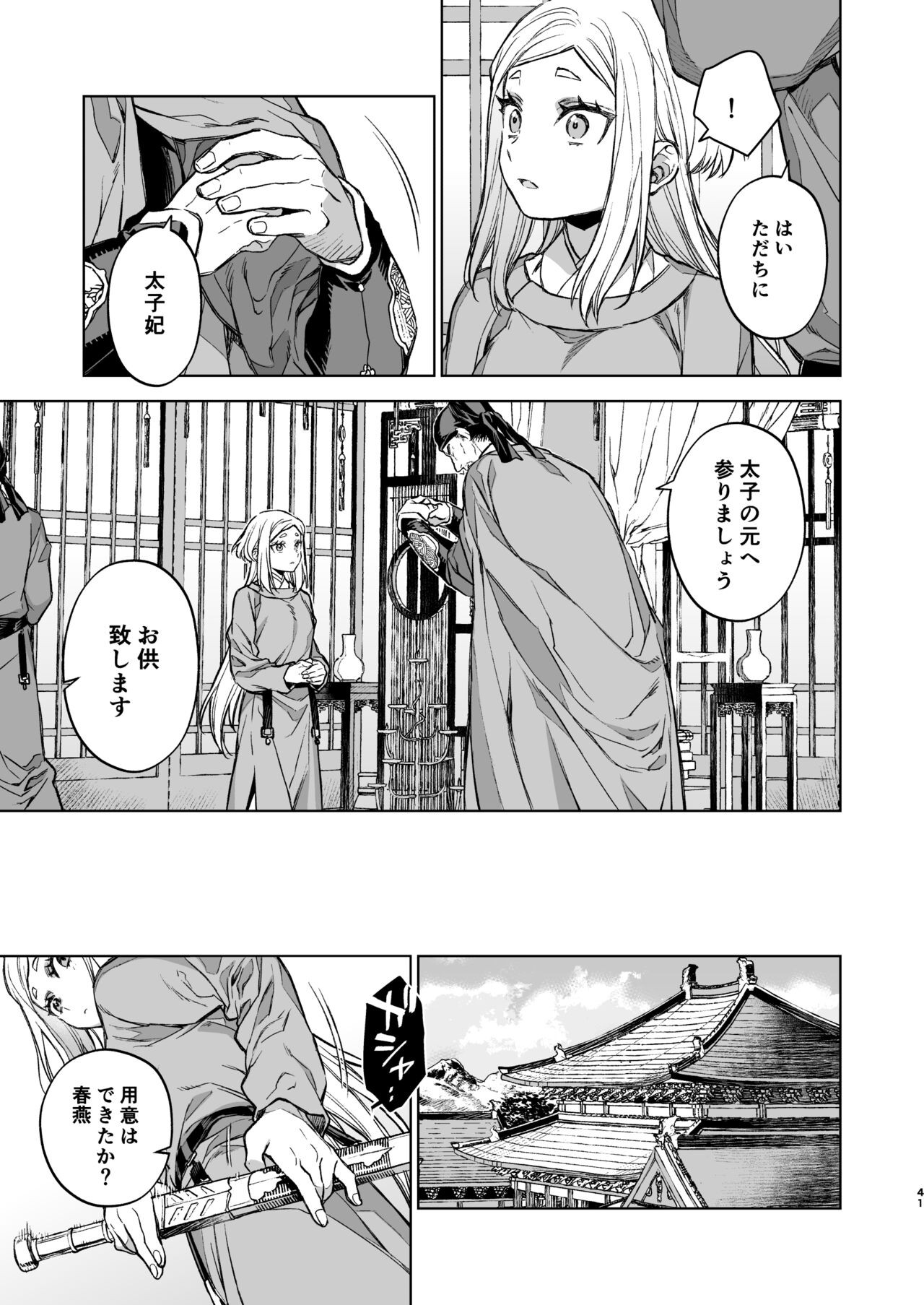 Page 41
