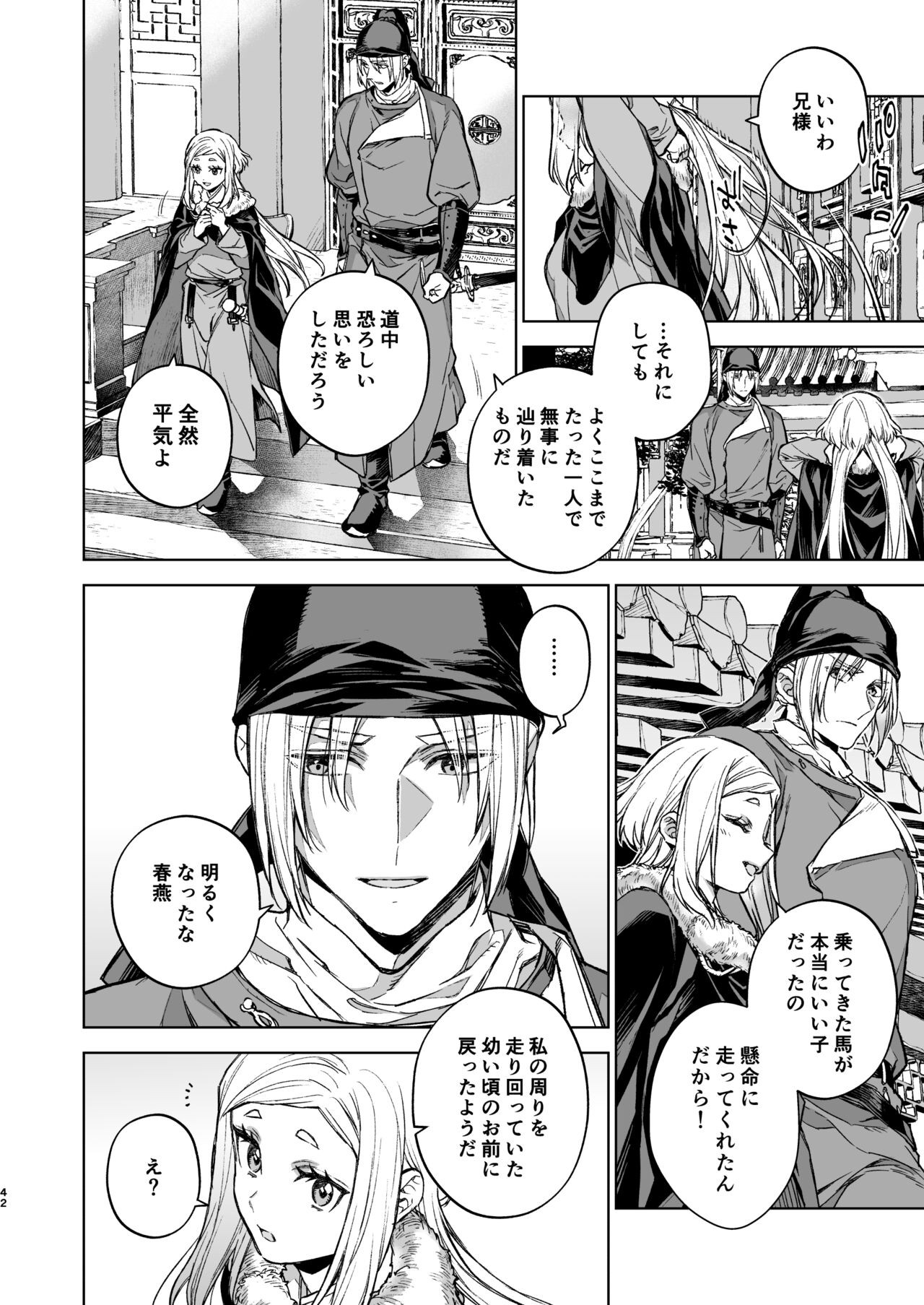 Page 42
