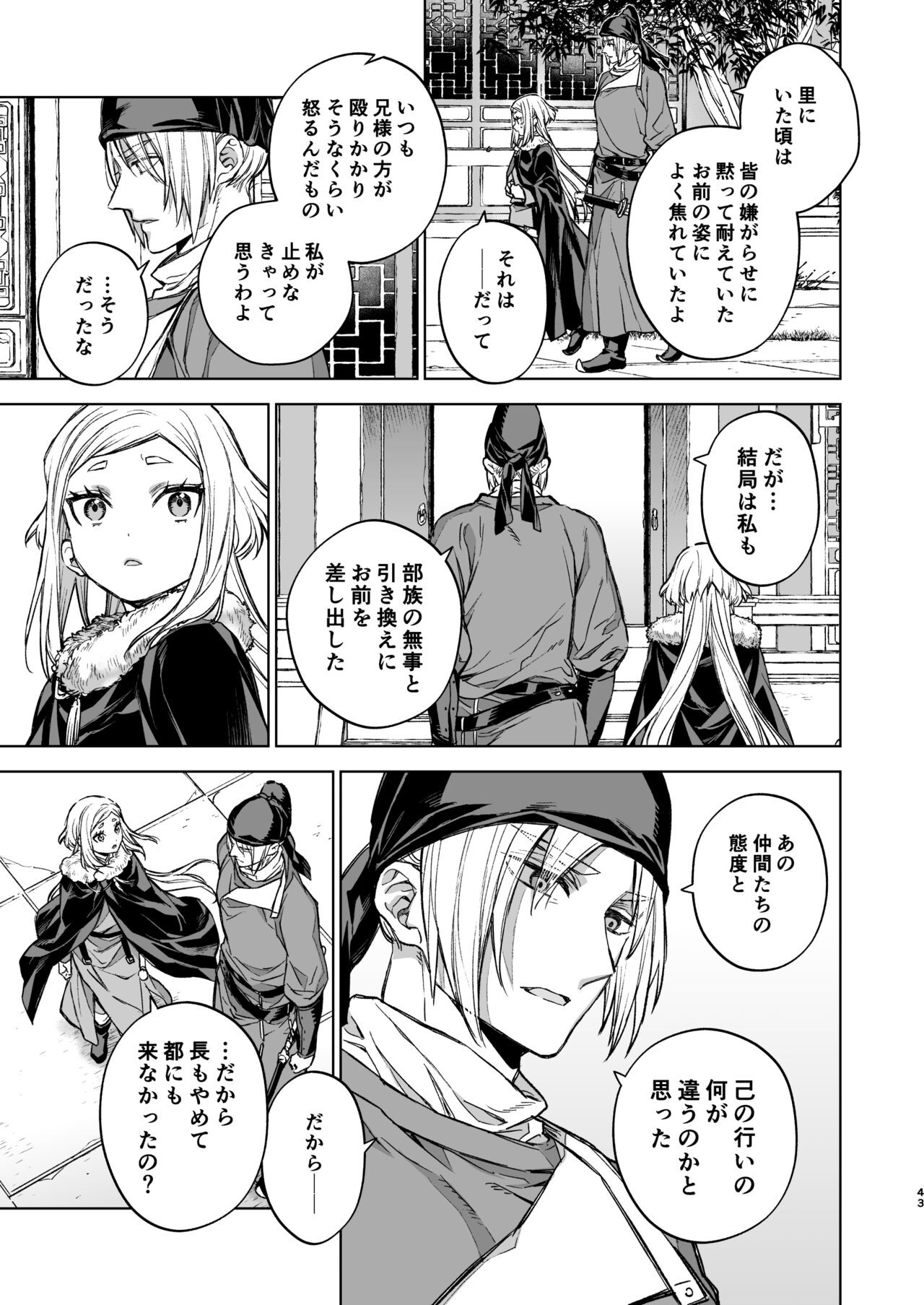Page 43