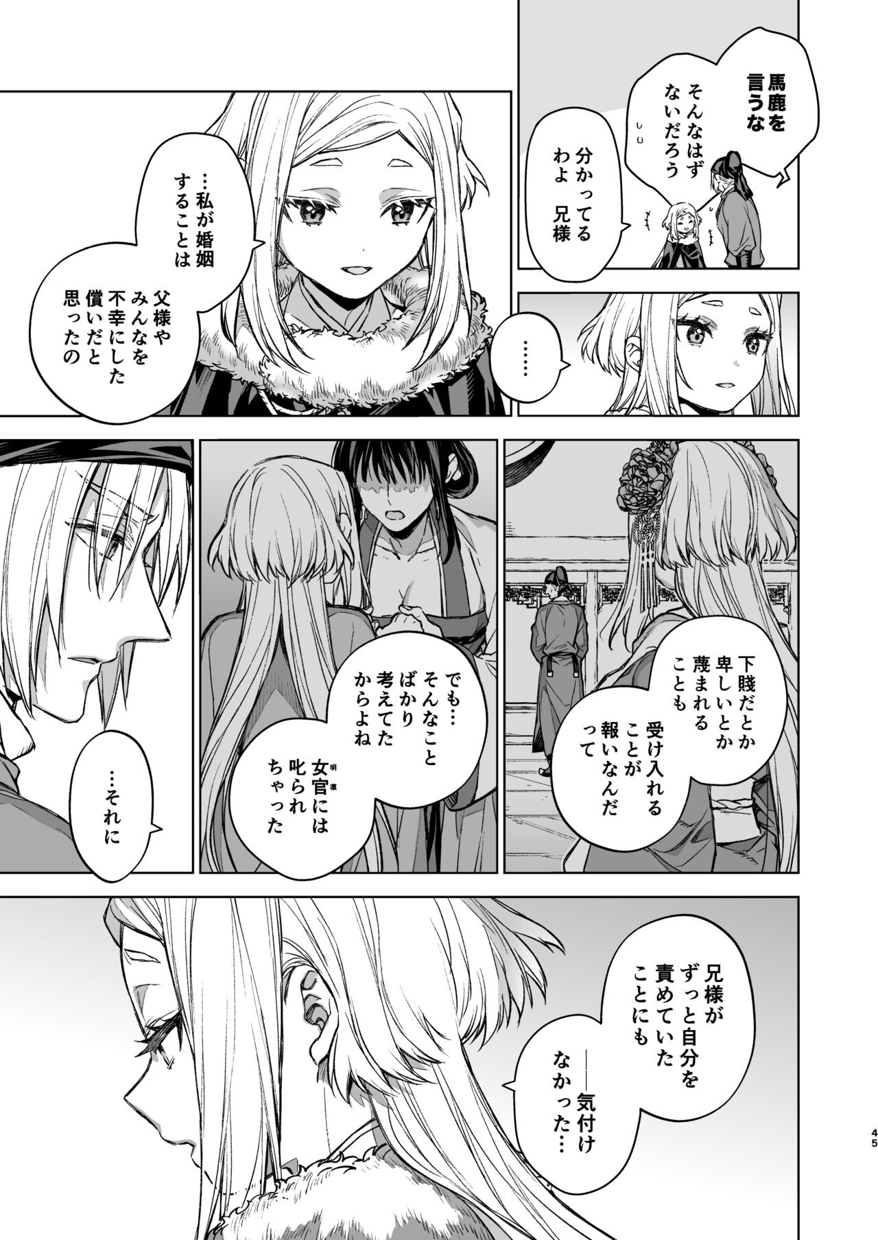Page 45