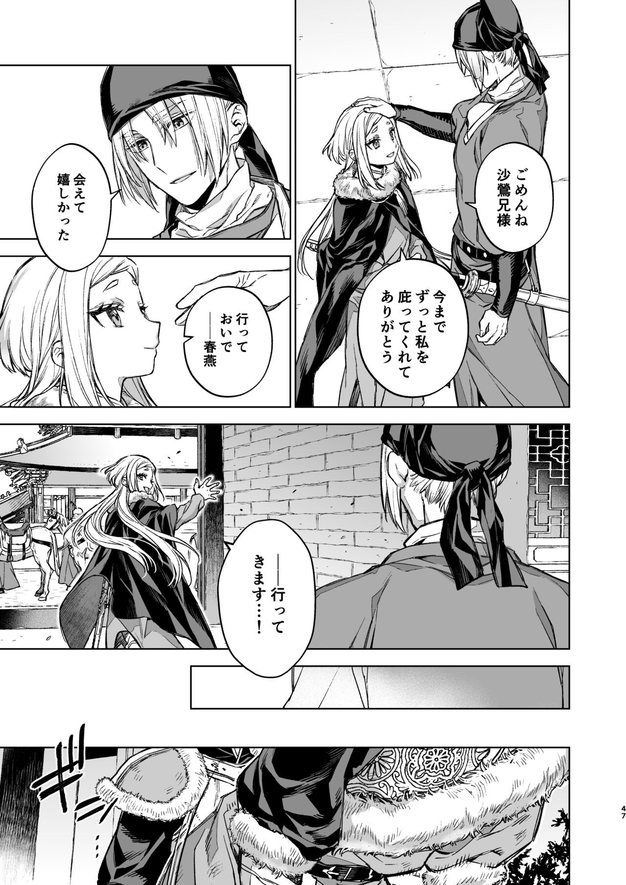 Page 47
