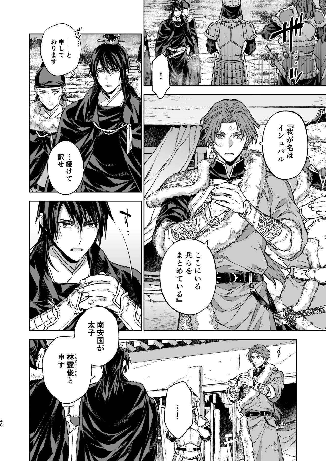 Page 48