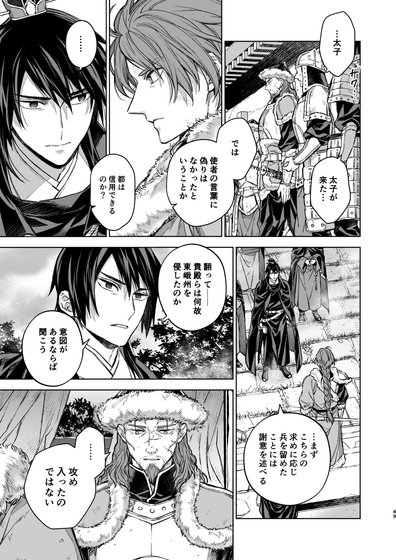 Page 49