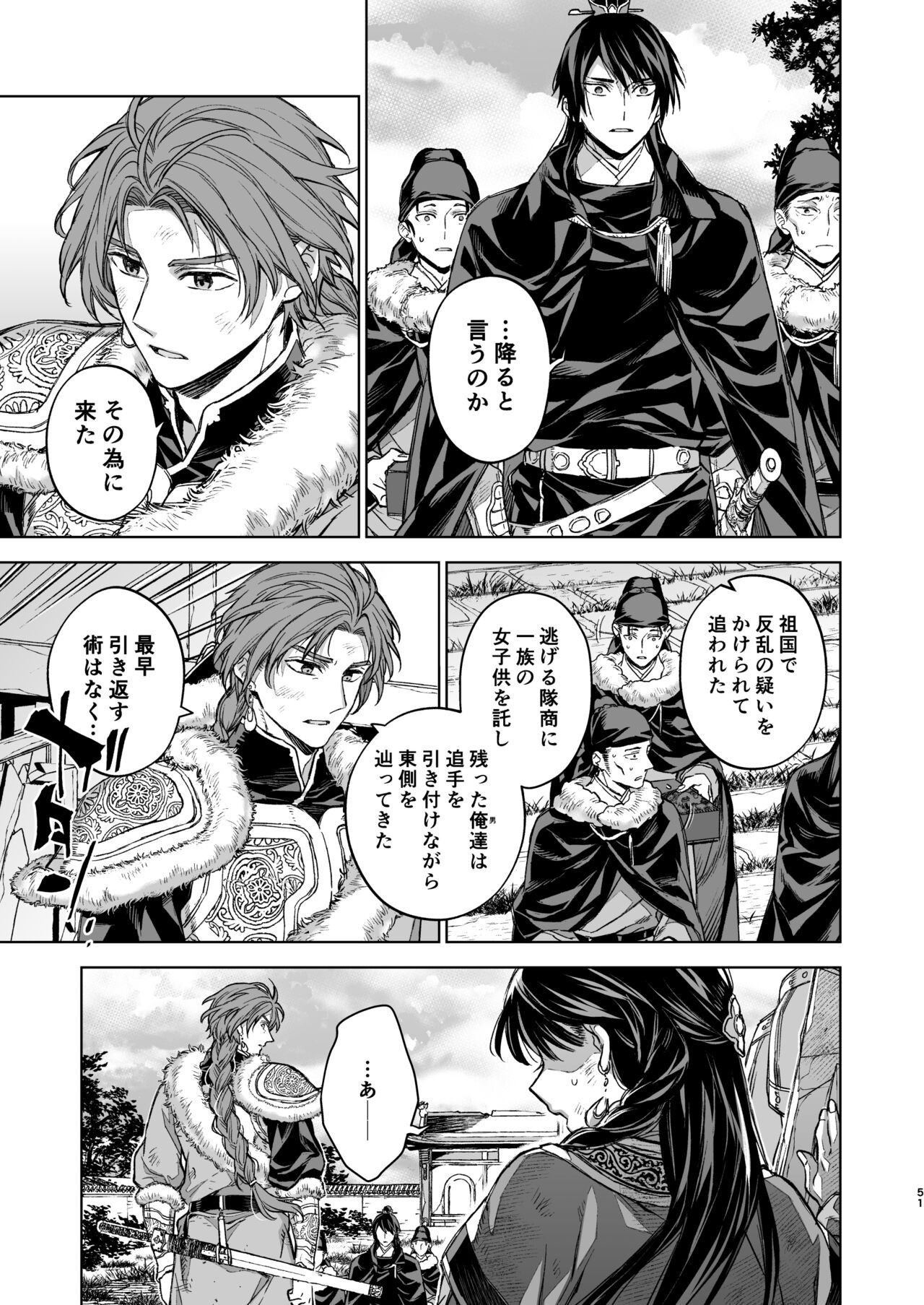 Page 51
