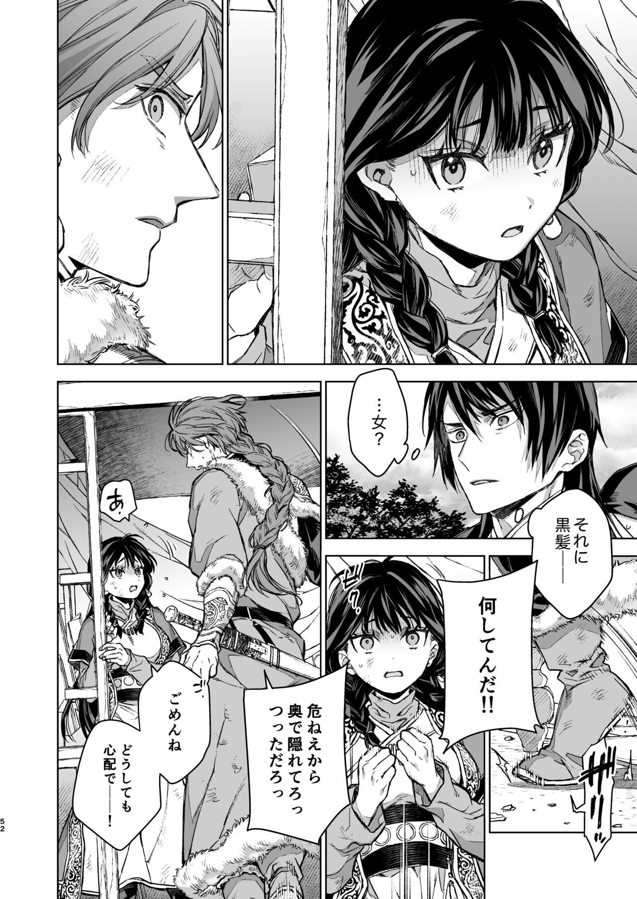 Page 52