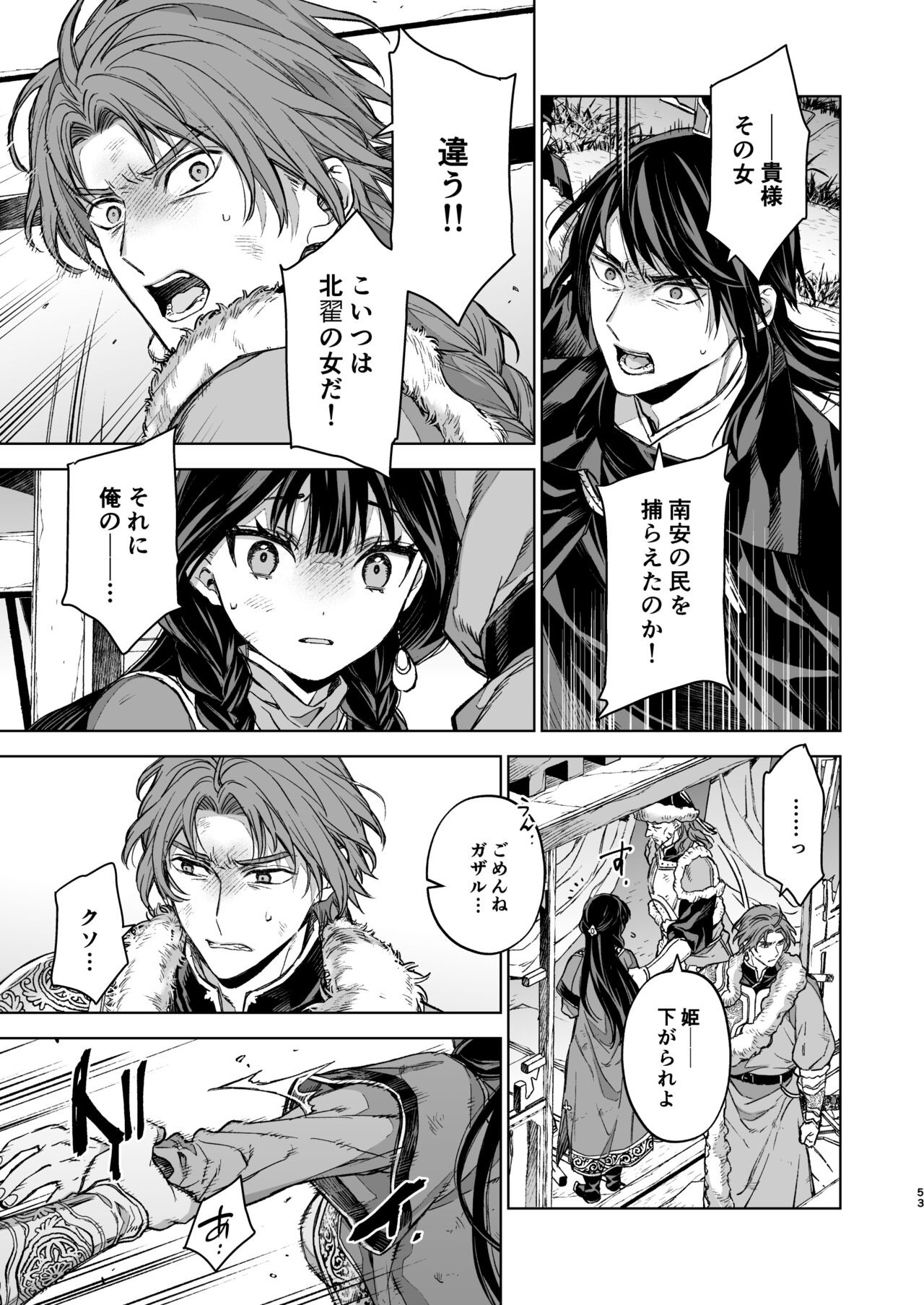 Page 53
