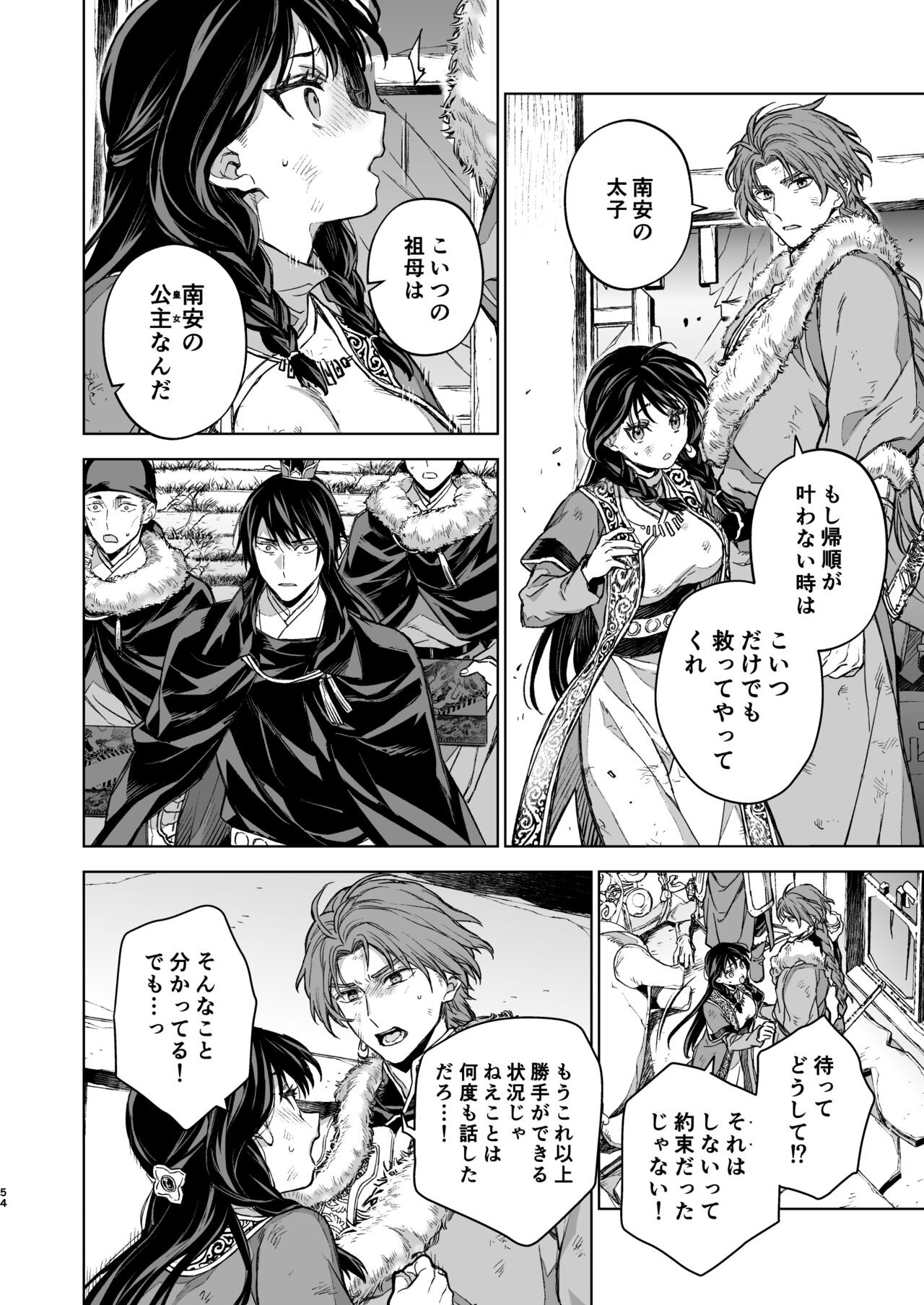 Page 54